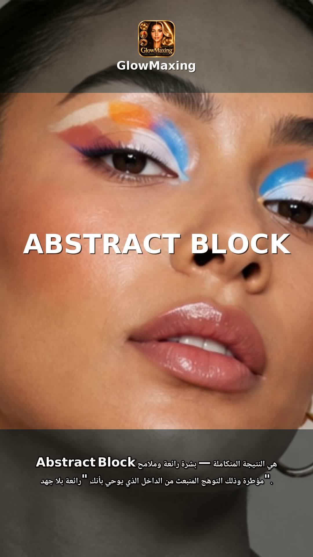 Abstract Block