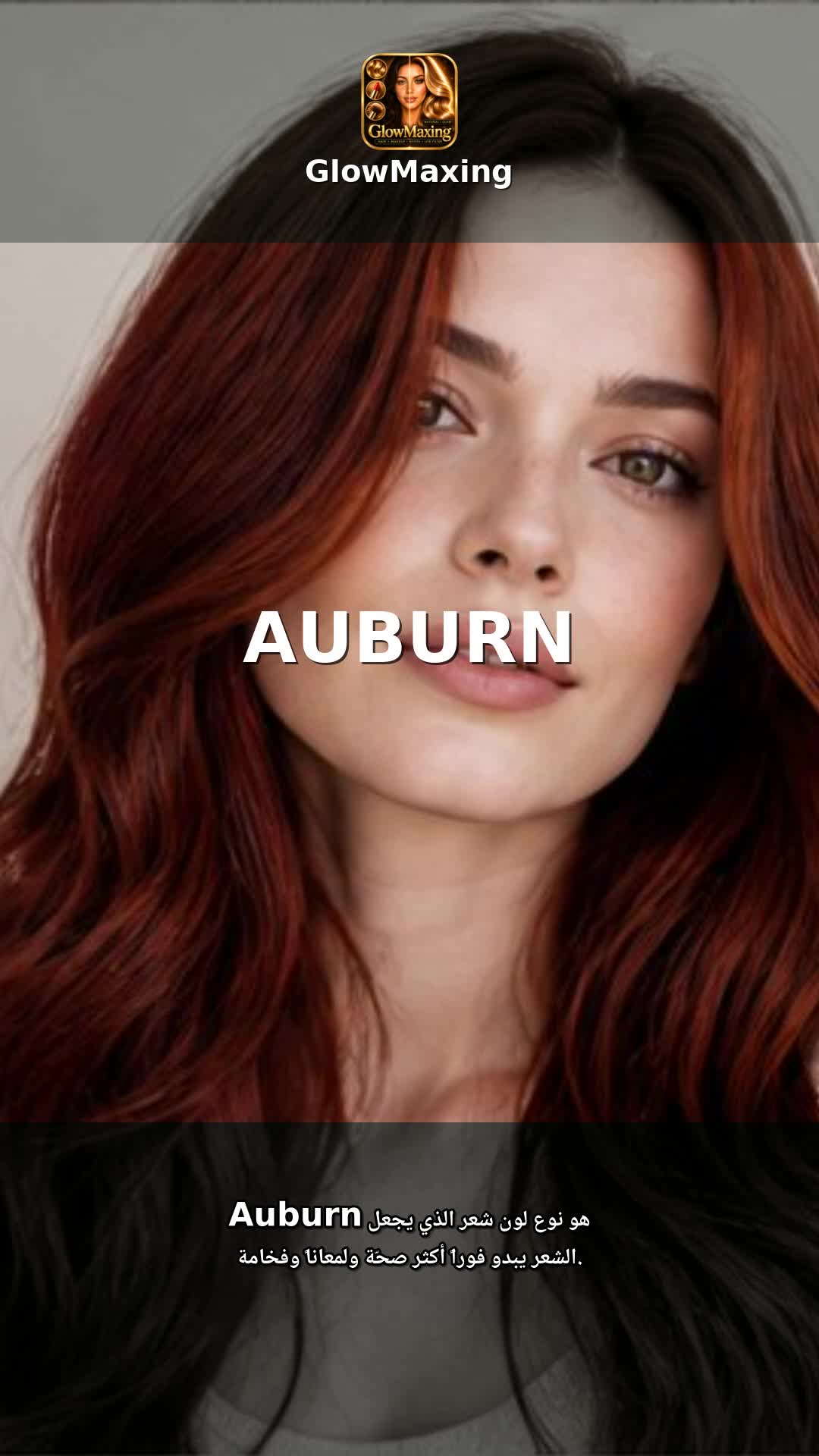 Auburn
