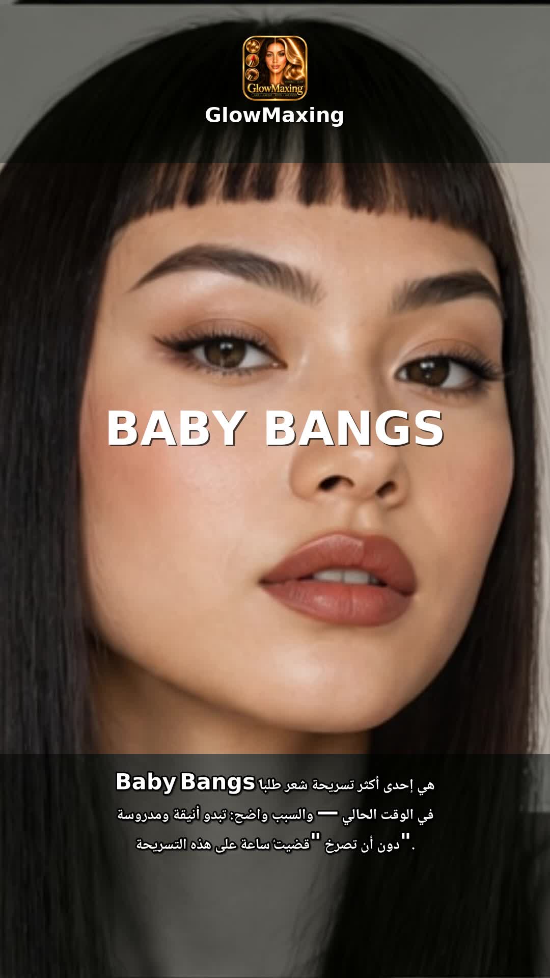 Baby Bangs
