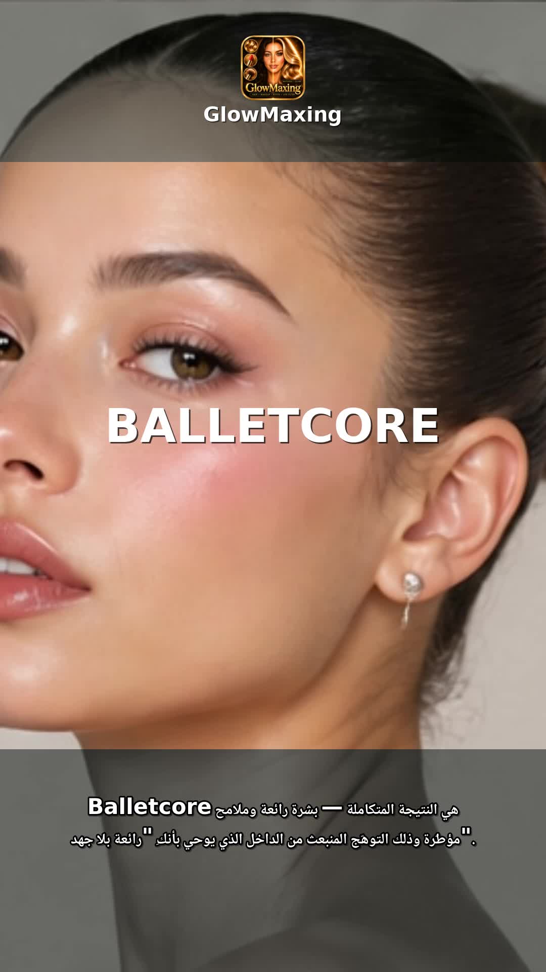 Balletcore