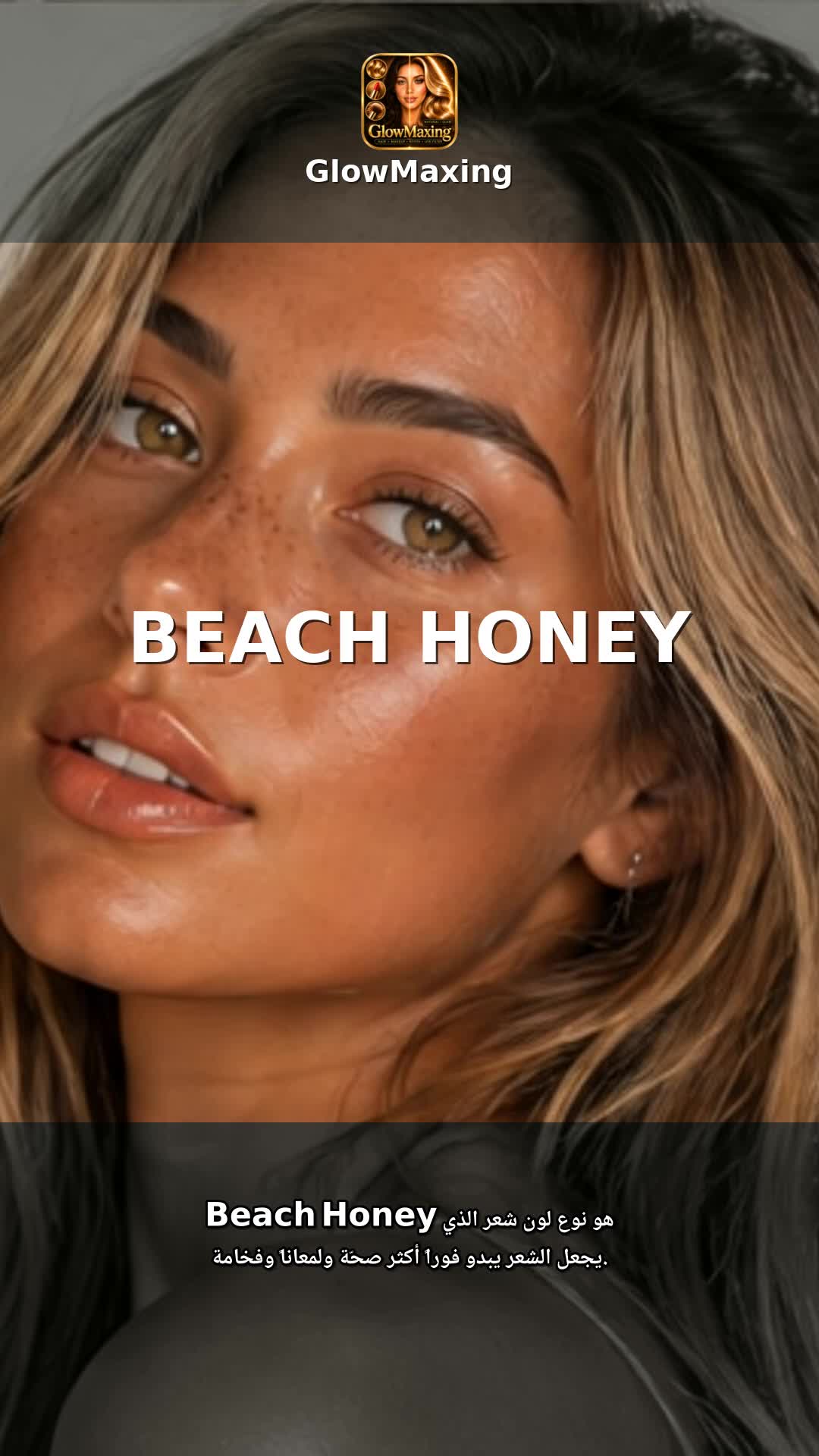 Beach Honey