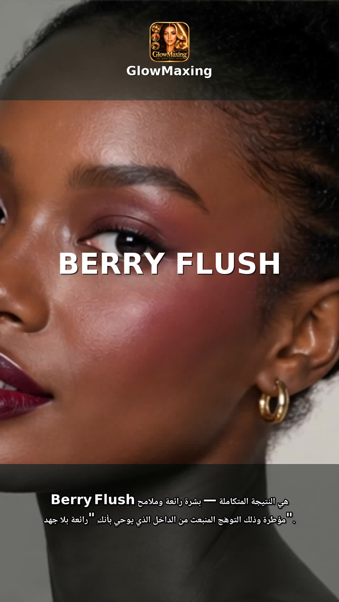 Berry Flush