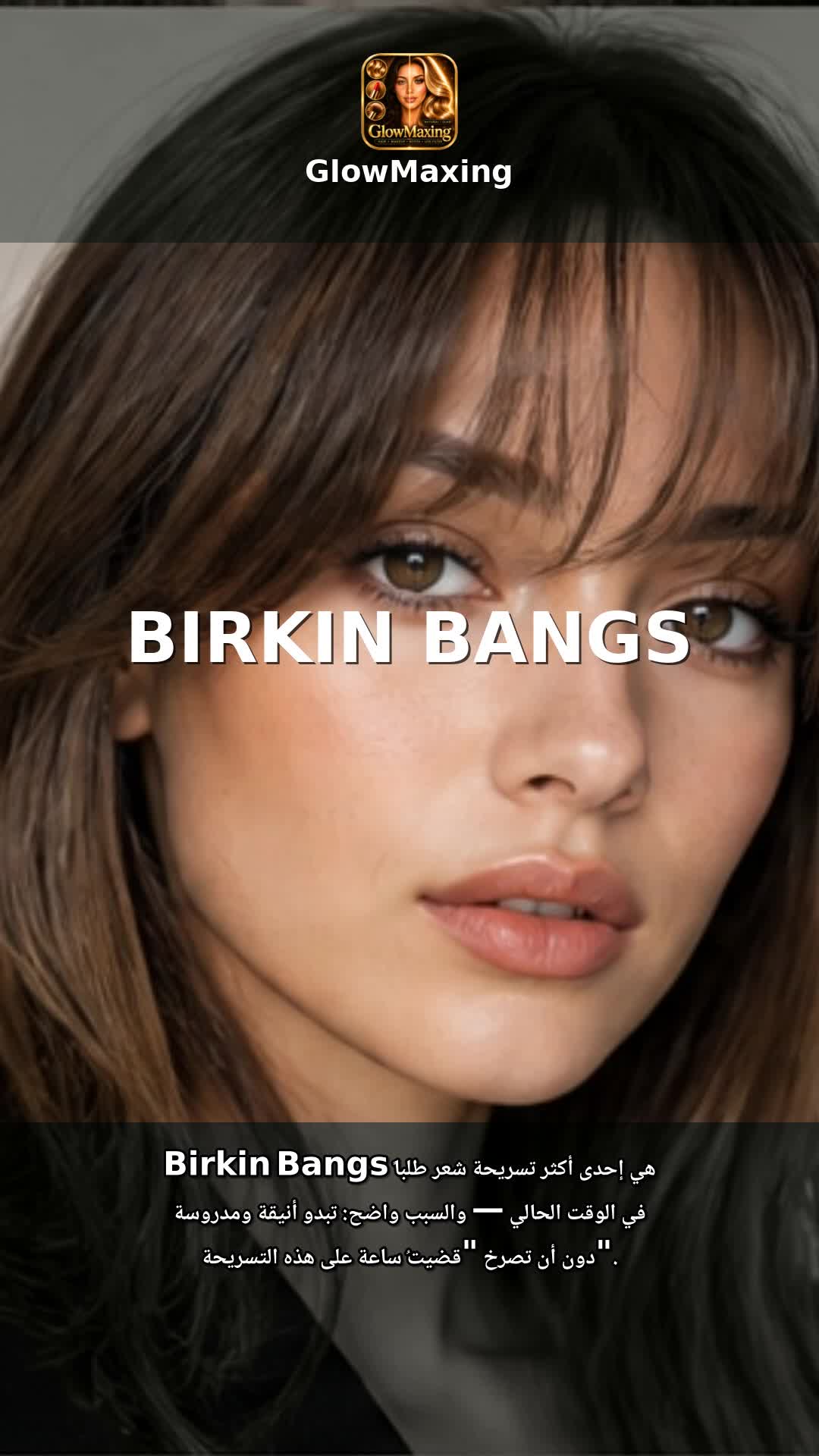 Birkin Bangs