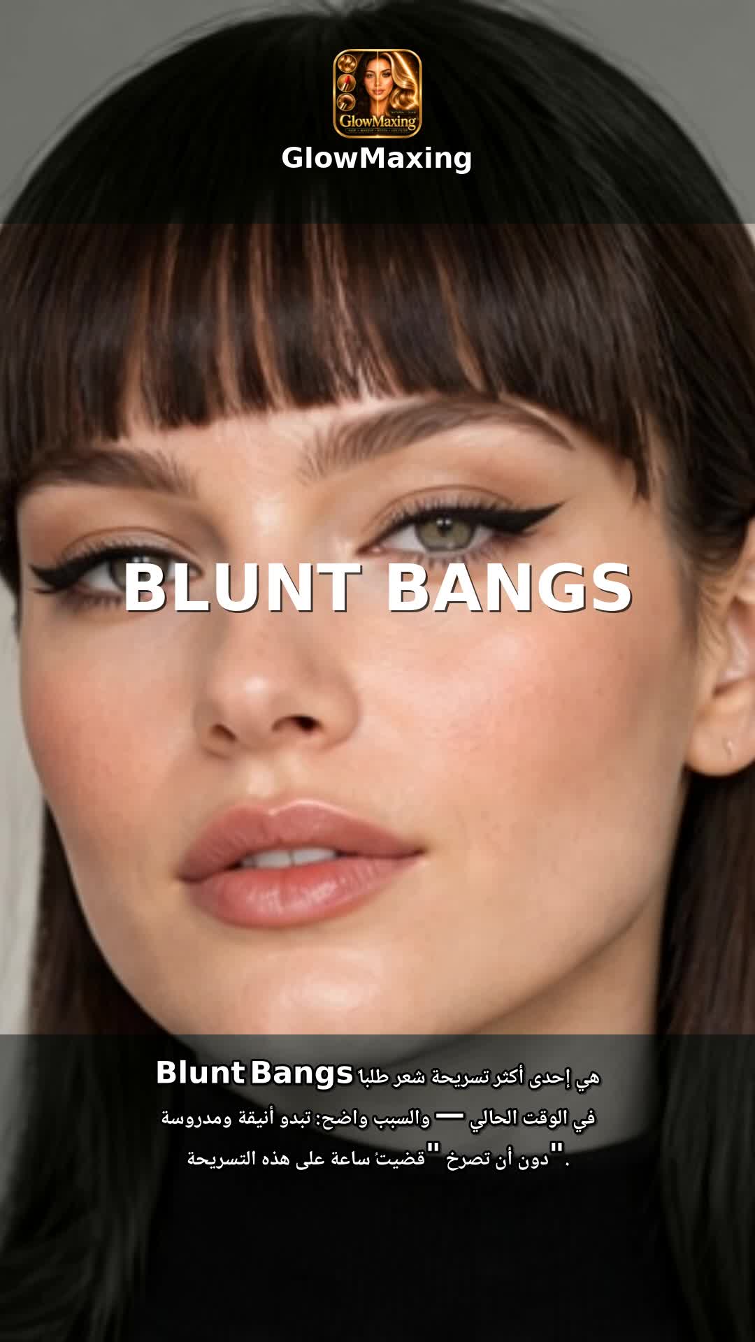 Blunt Bangs