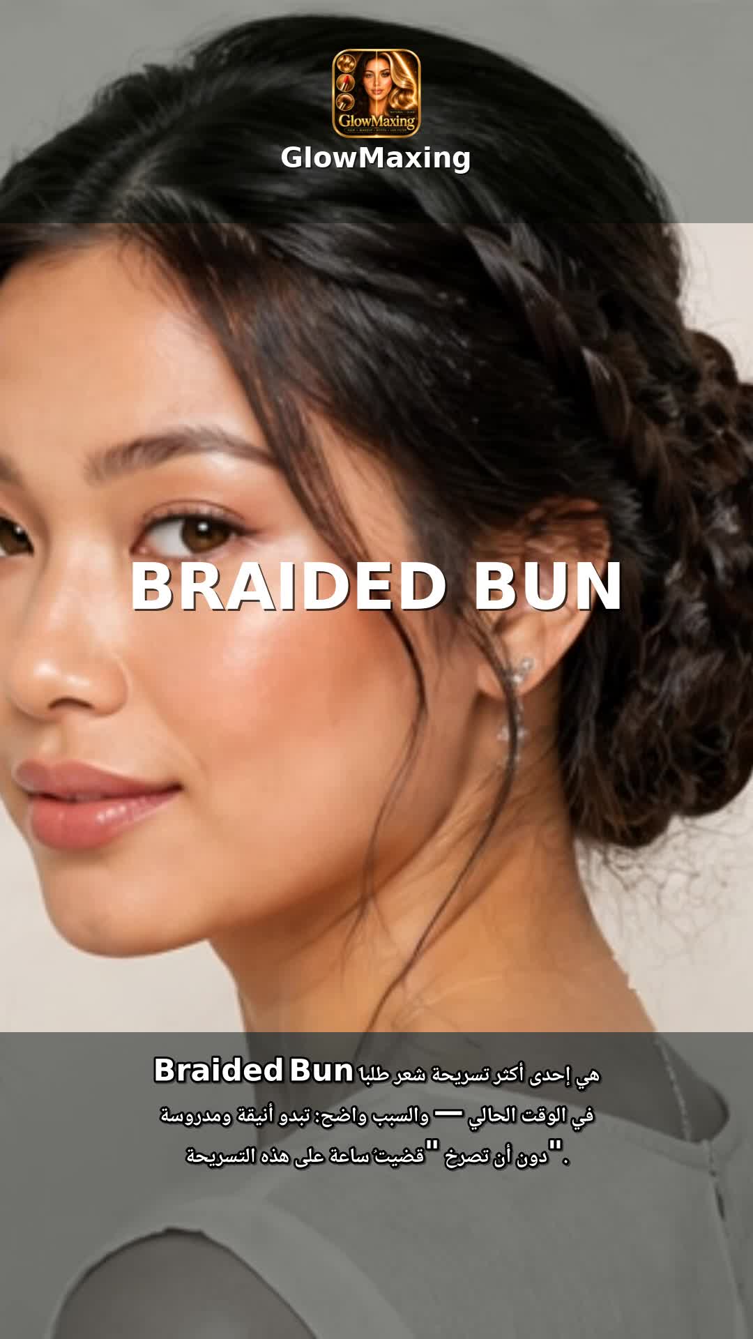 Braided Bun