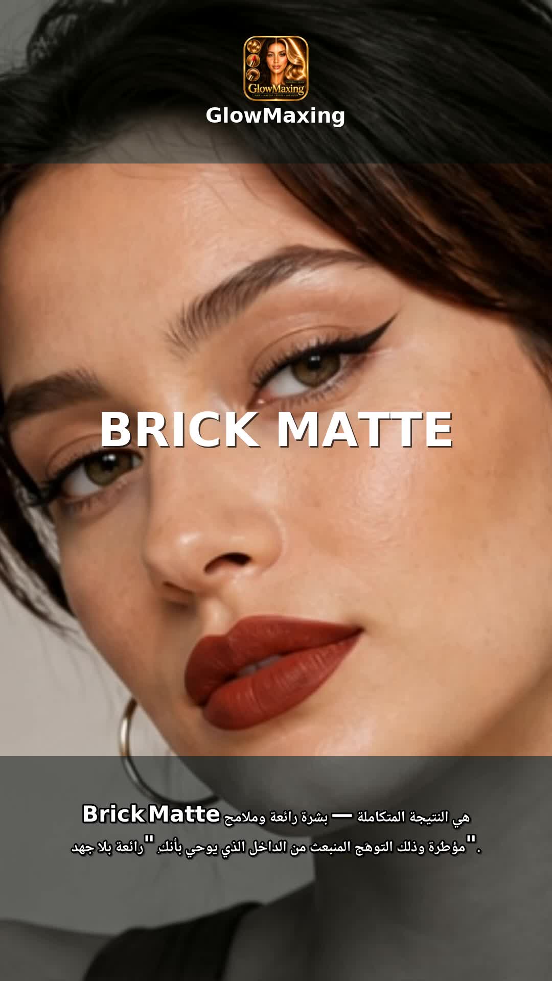 Brick Matte