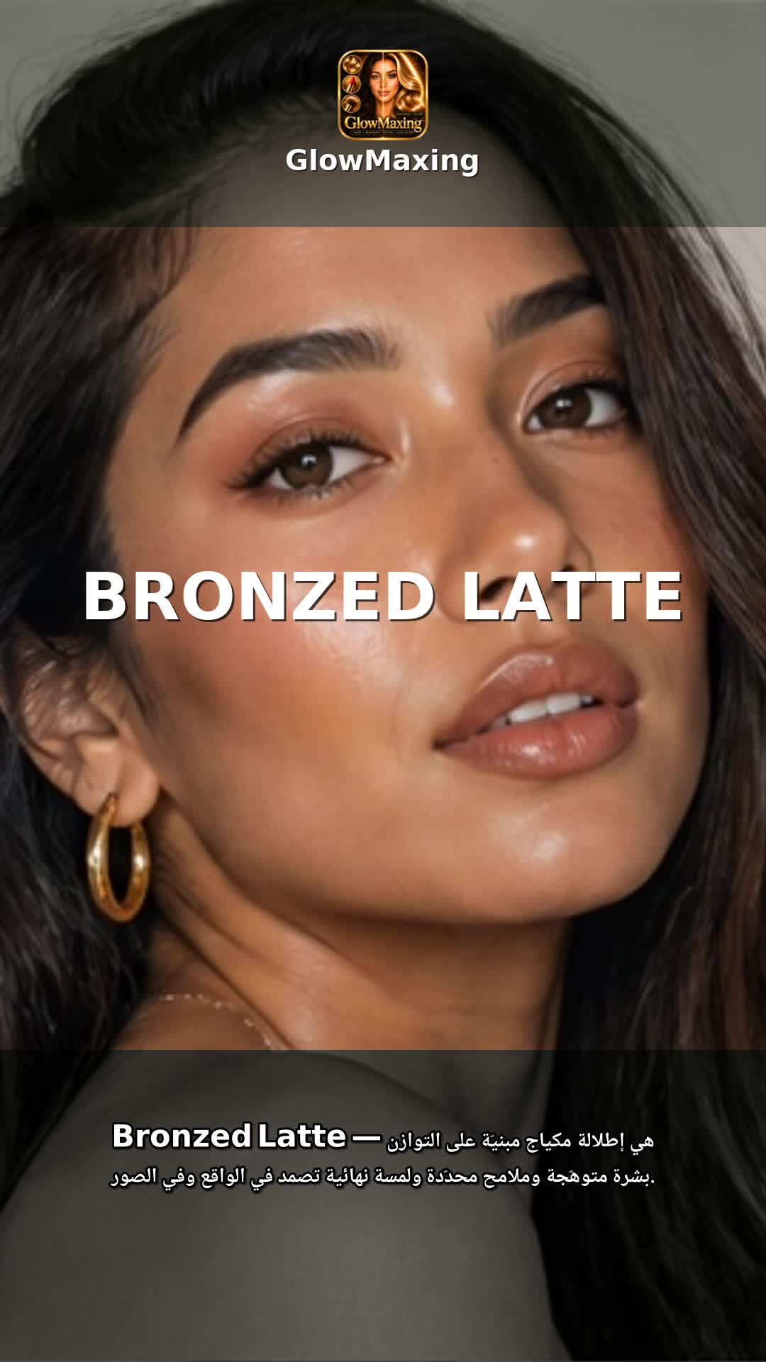 Bronzed Latte
