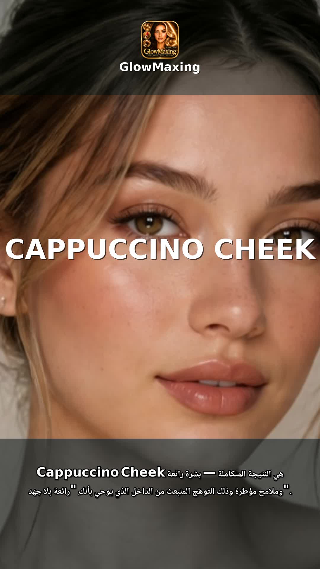 Cappuccino Cheek