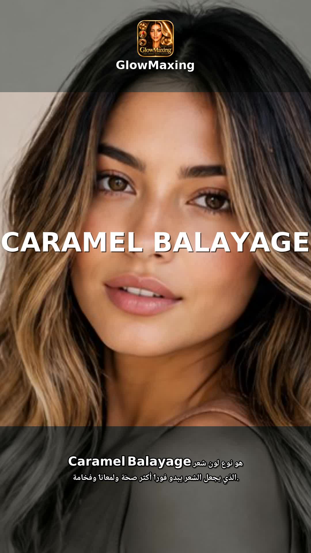Caramel Balayage
