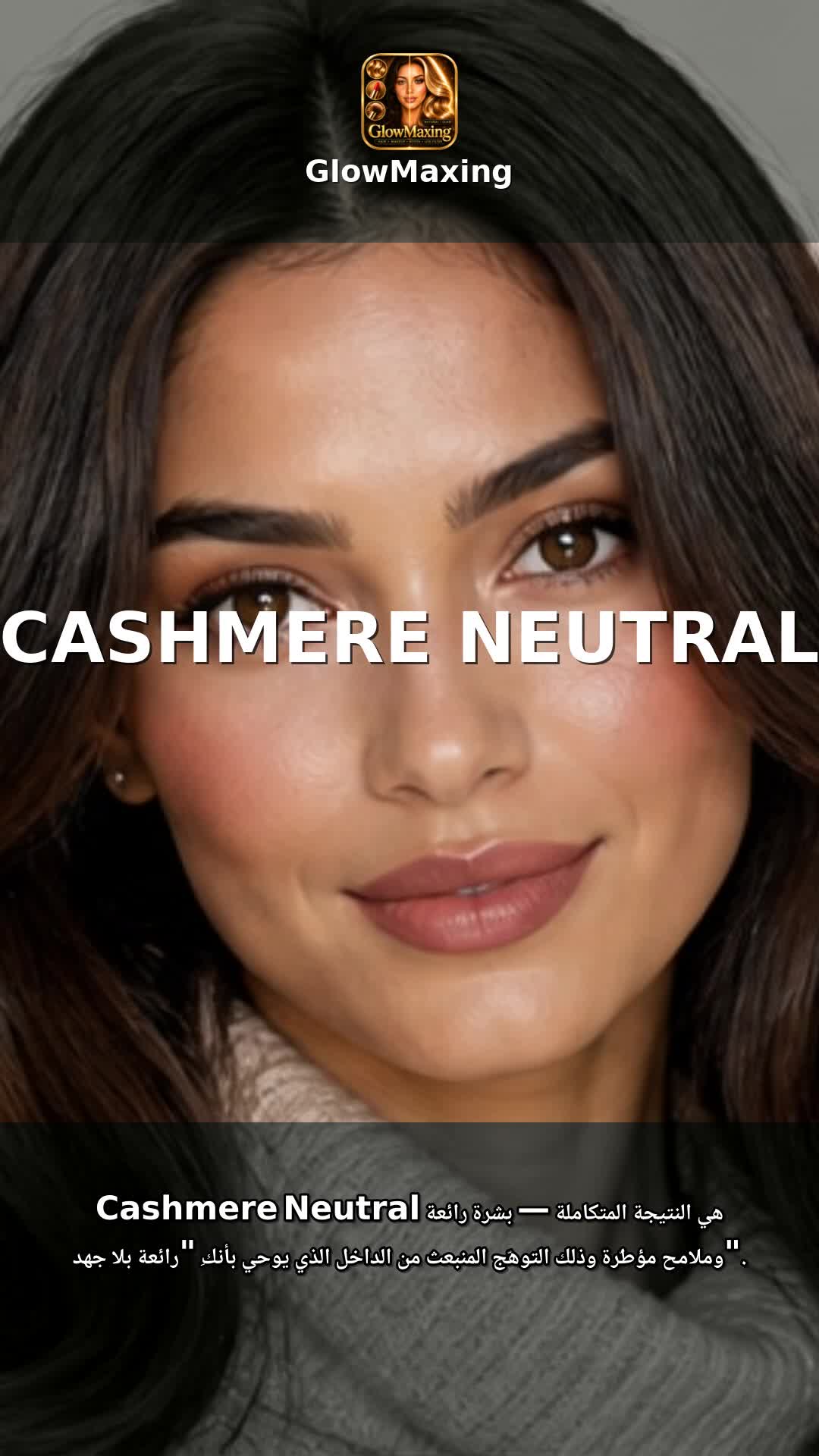 Cashmere Neutral