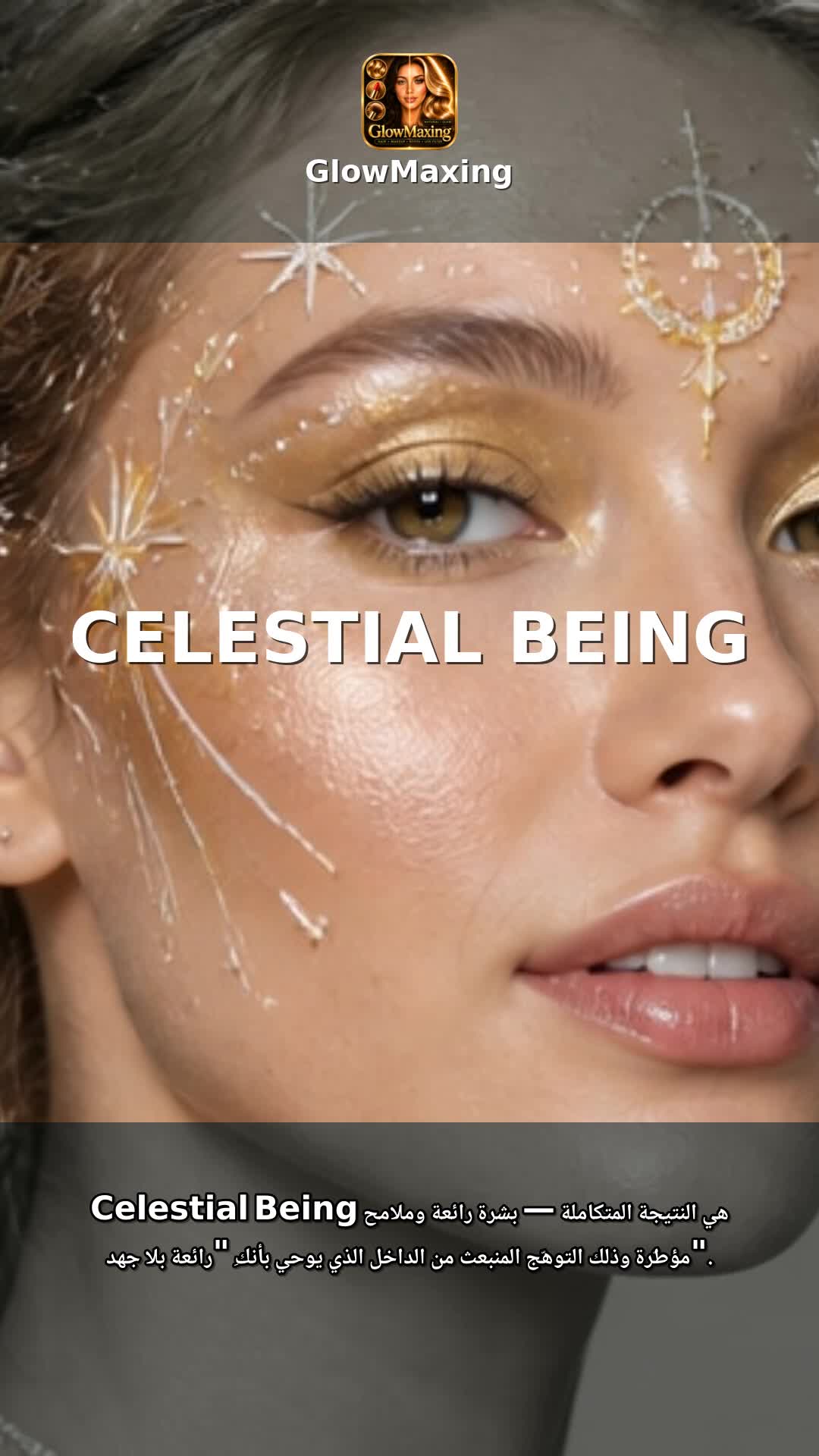 Celestial Being