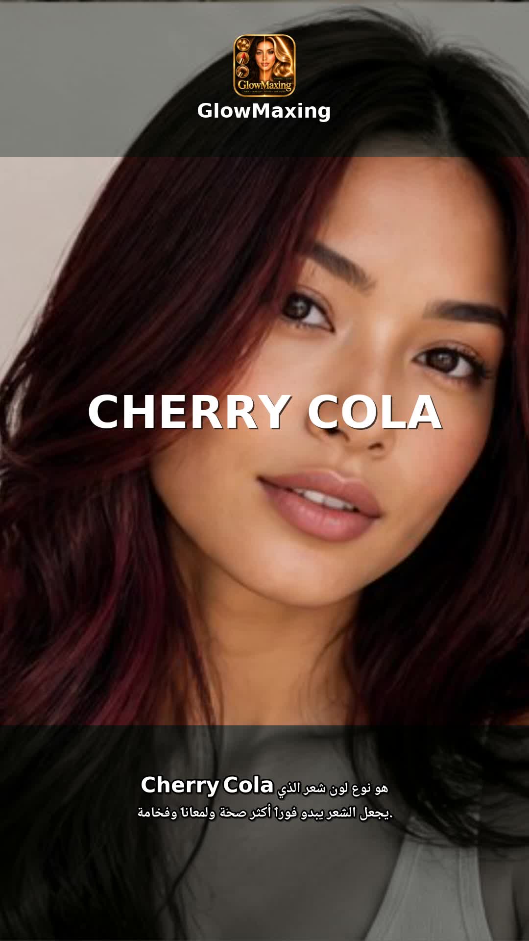 Cherry Cola