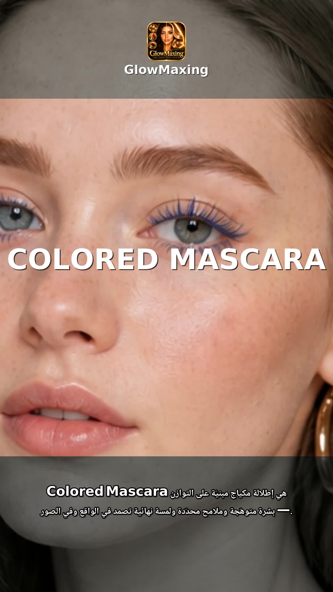 Colored Mascara