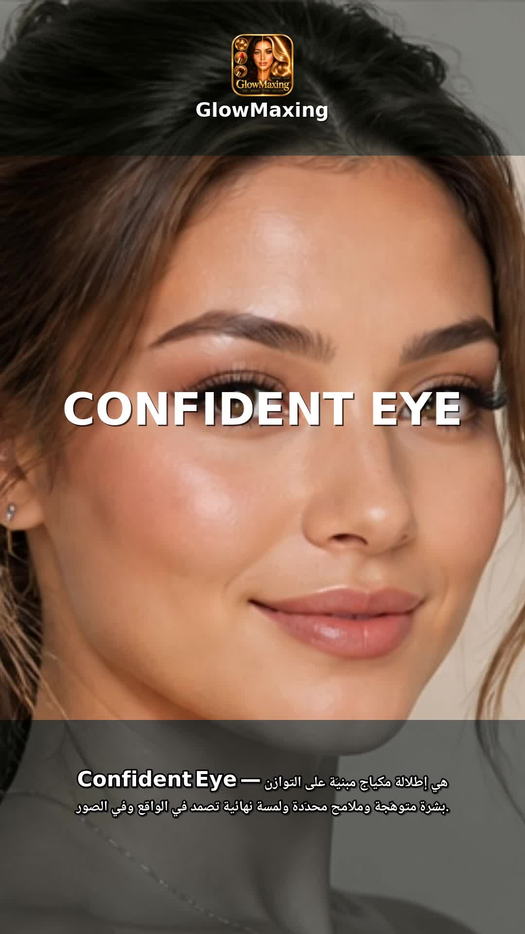 Confident Eye