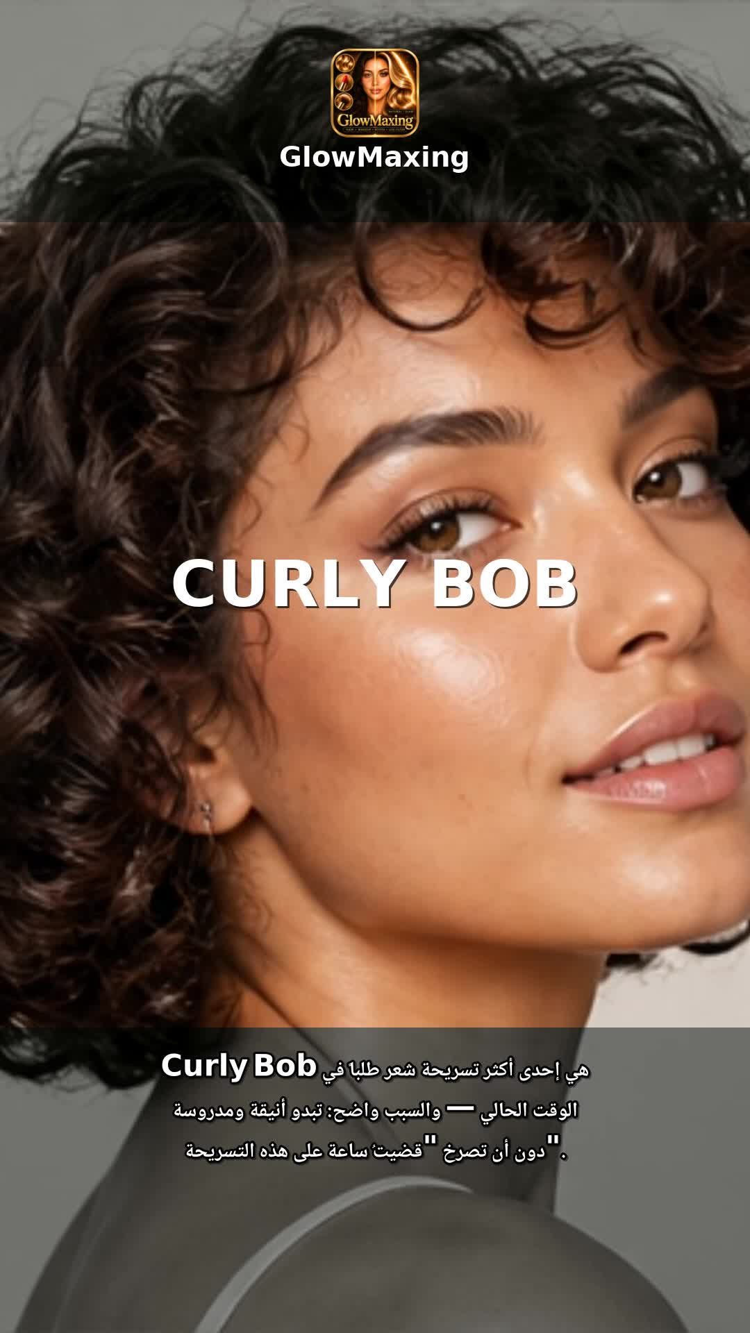 Curly Bob