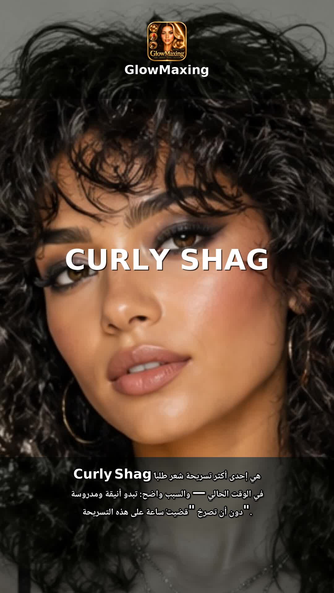 Curly Shag