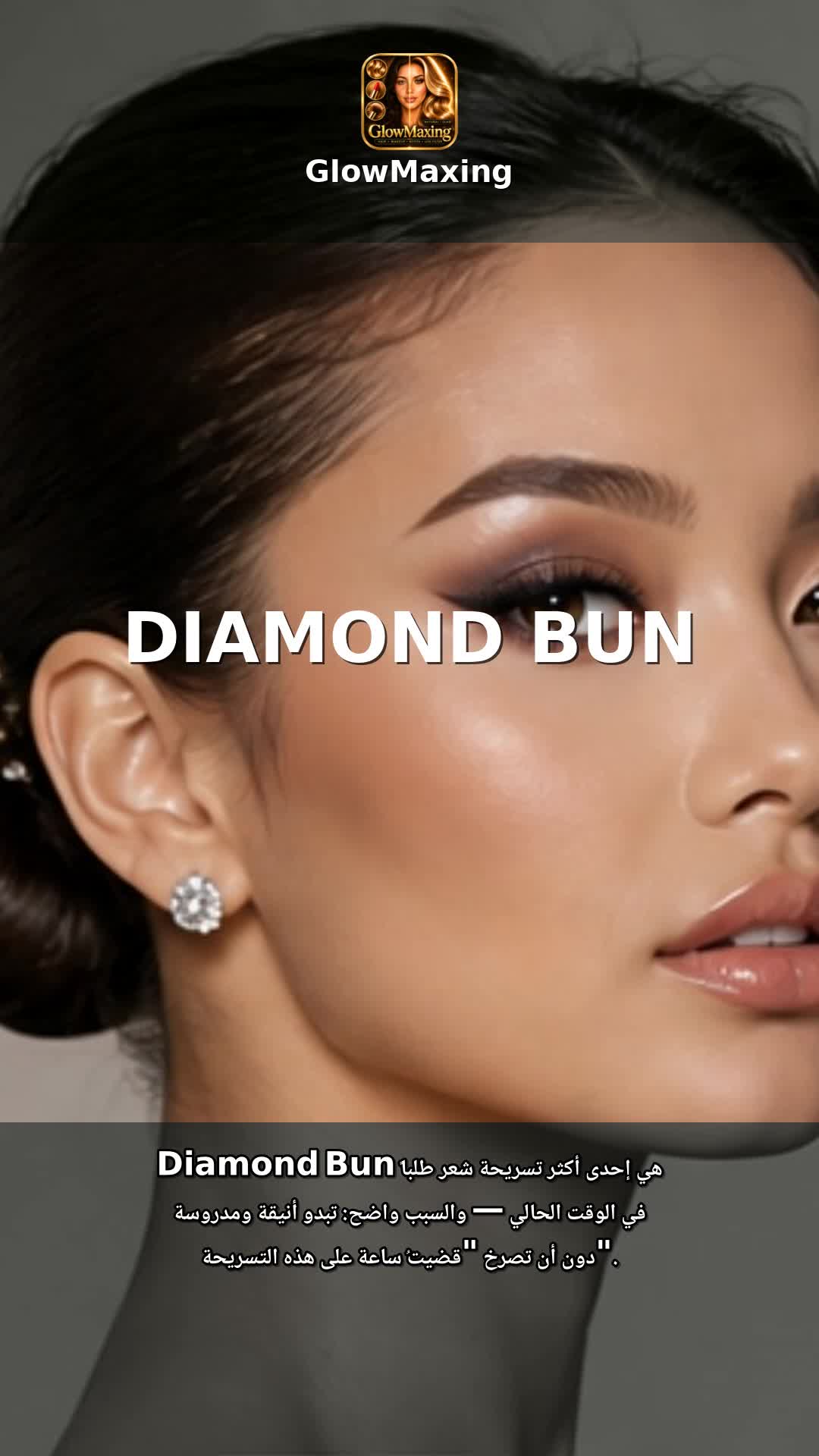 Diamond Bun