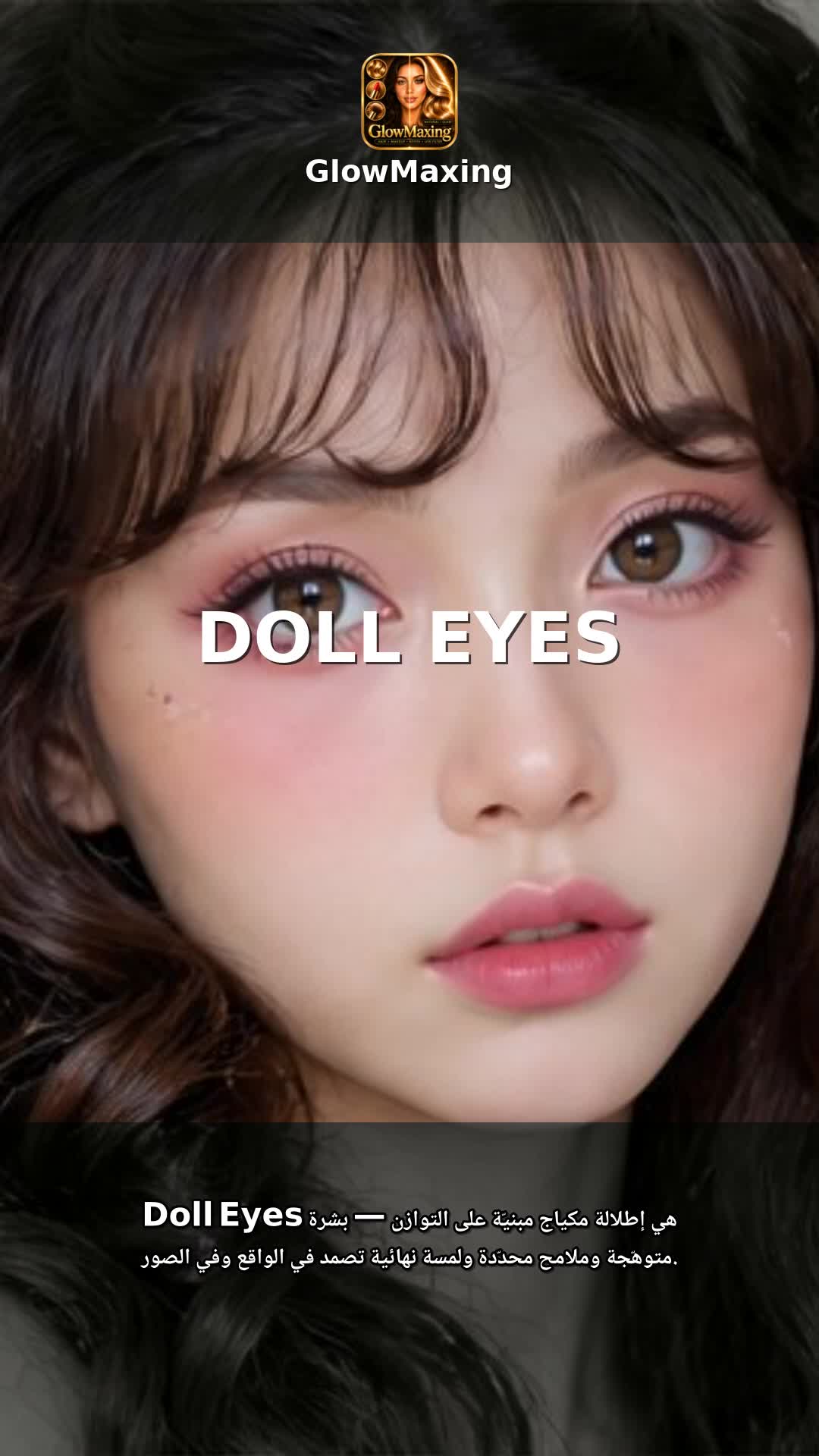 Doll Eyes