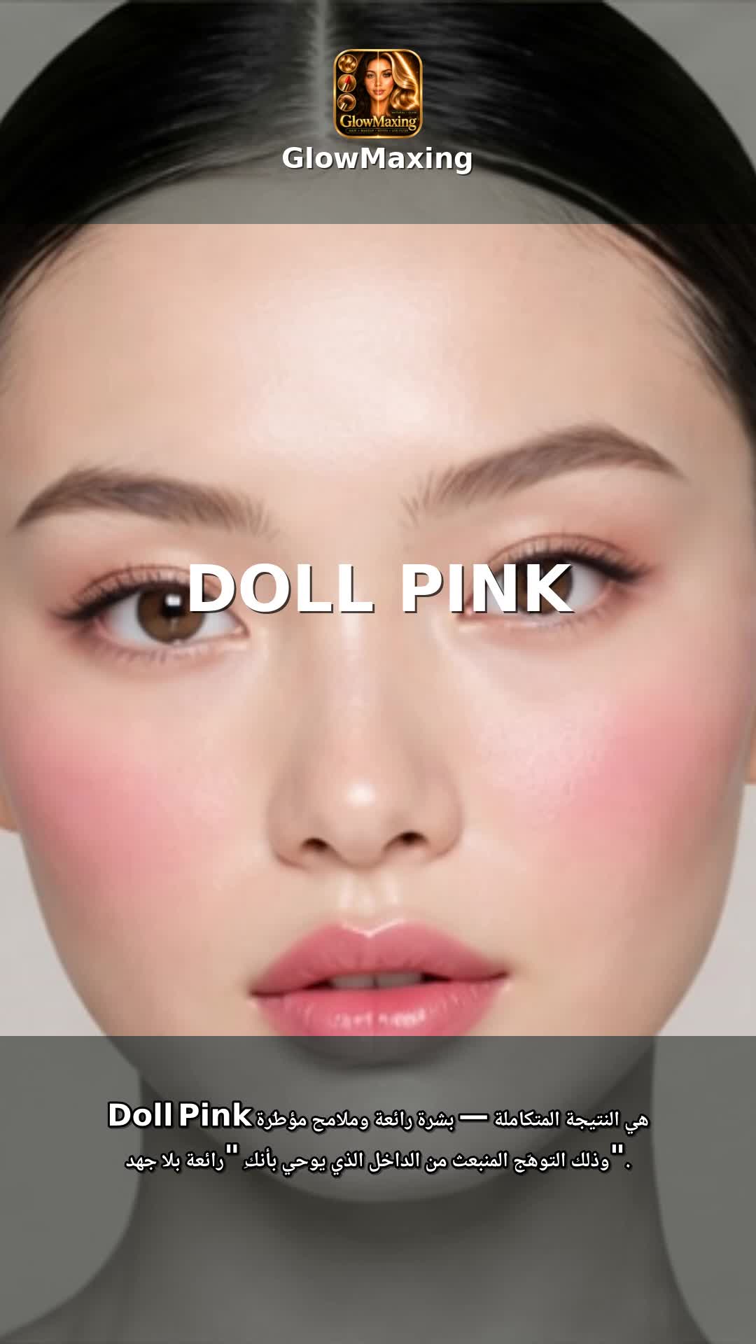 Doll Pink
