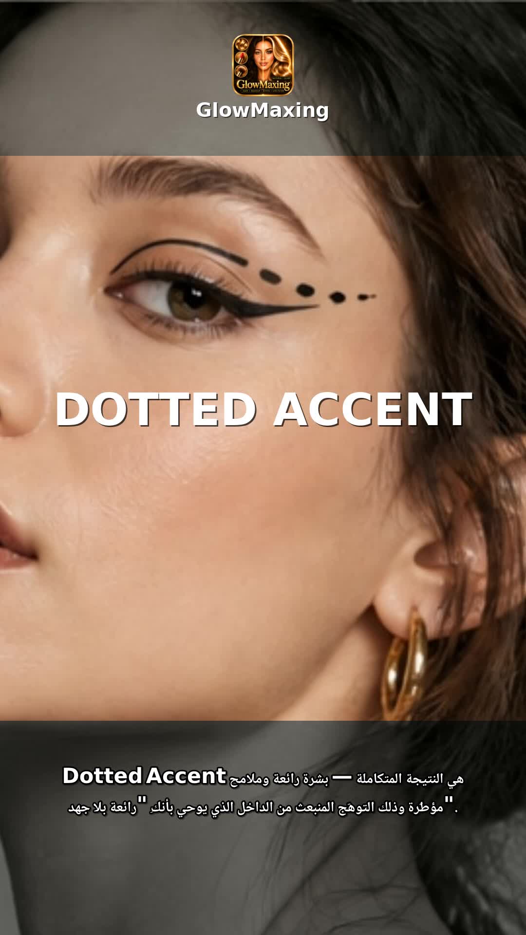 Dotted Accent