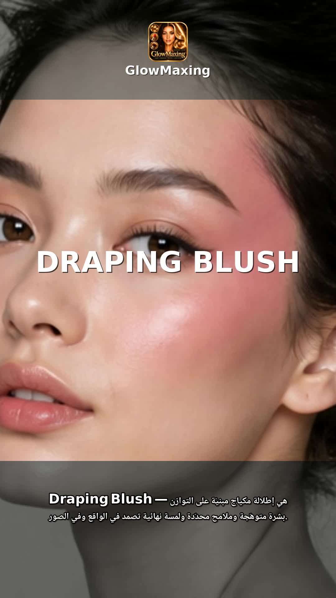 Draping Blush
