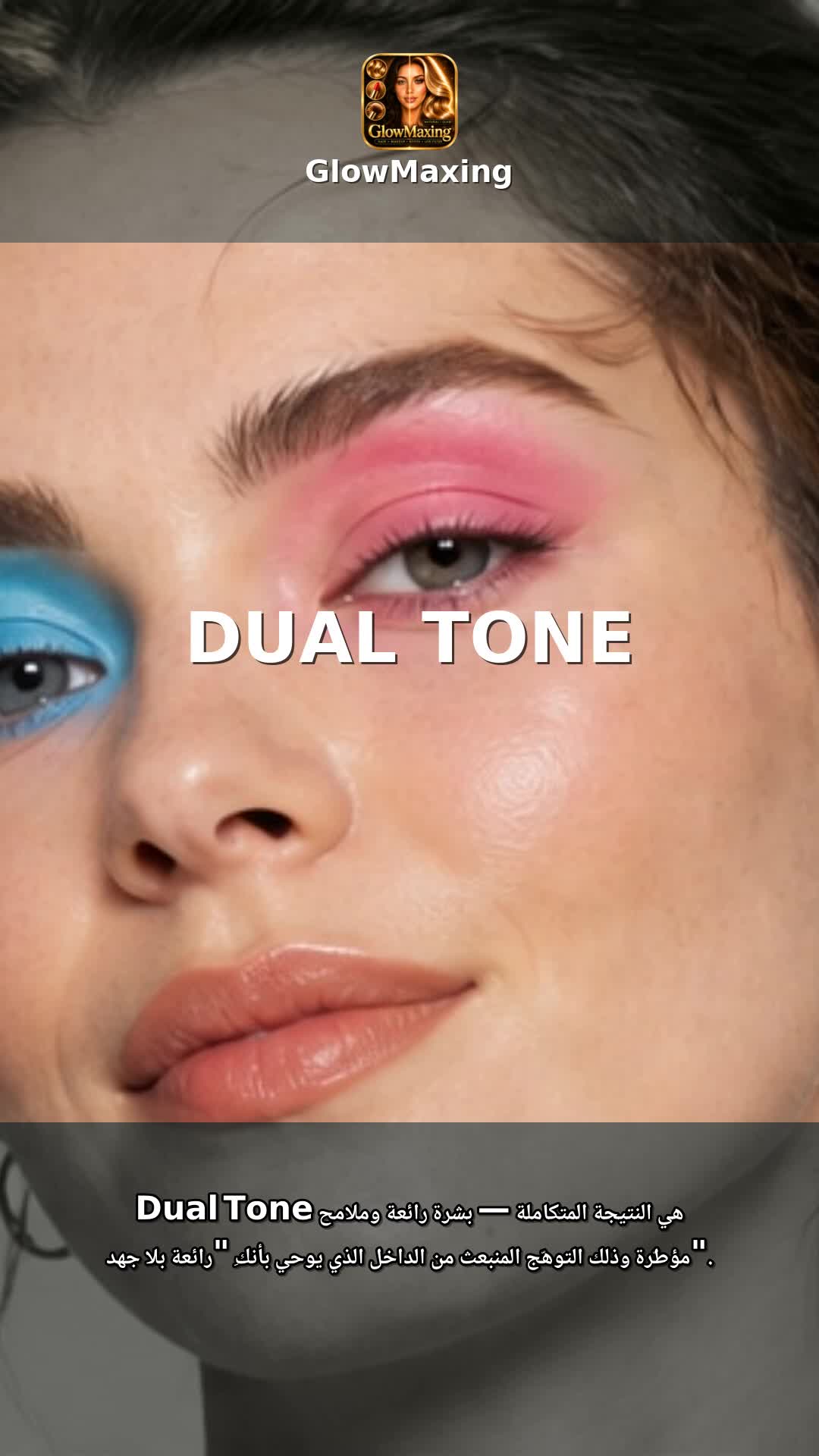 Dual Tone