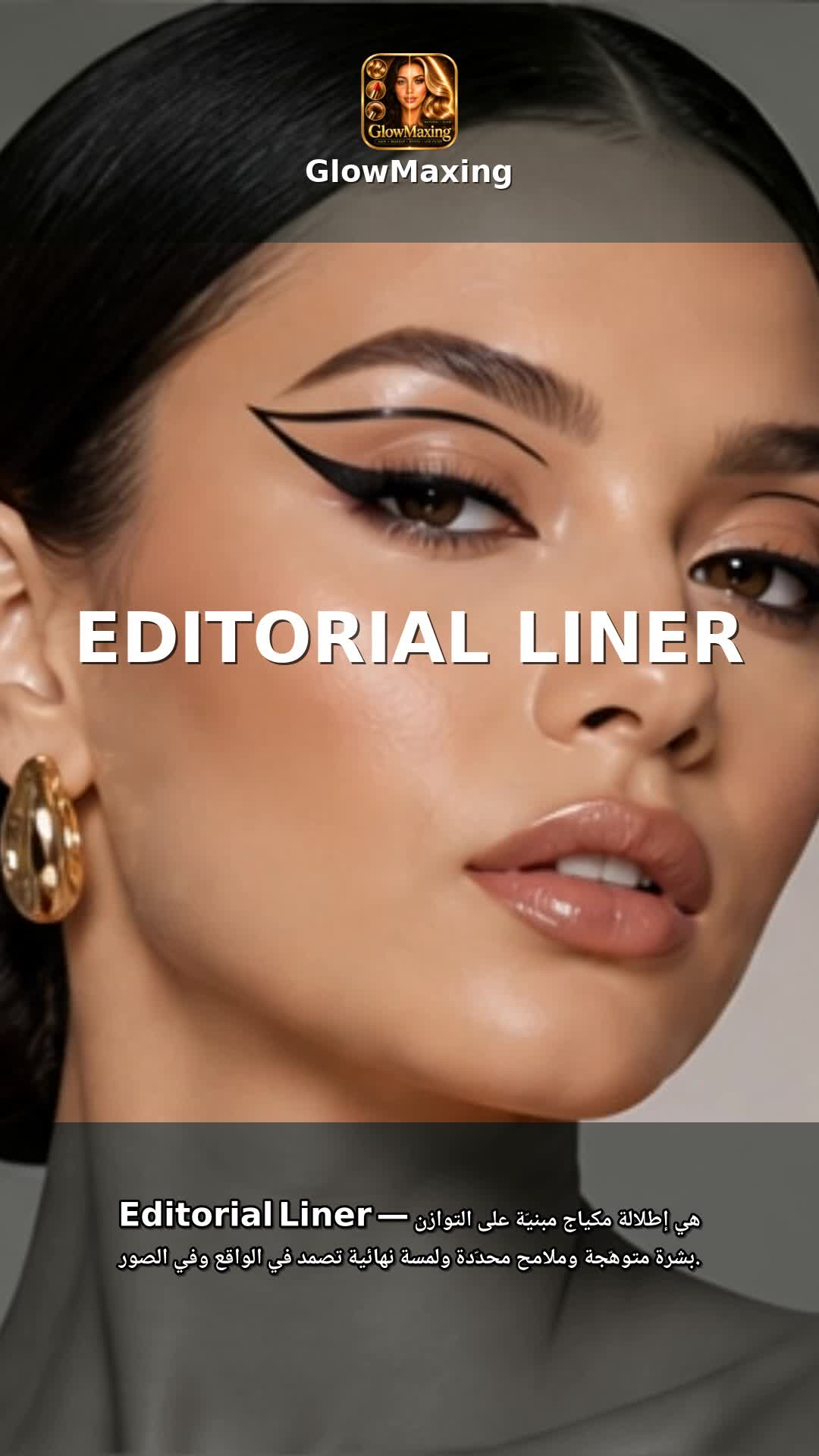 Editorial Liner