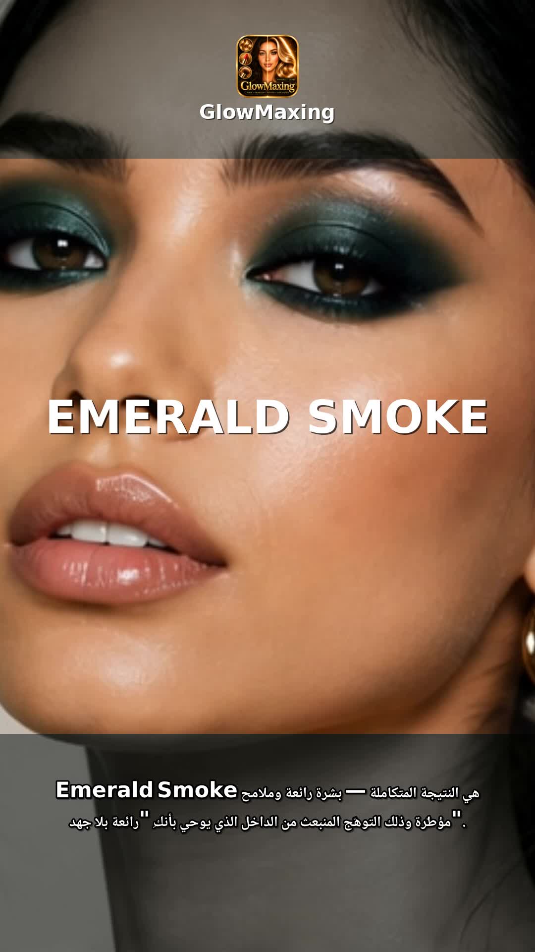 Emerald Smoke