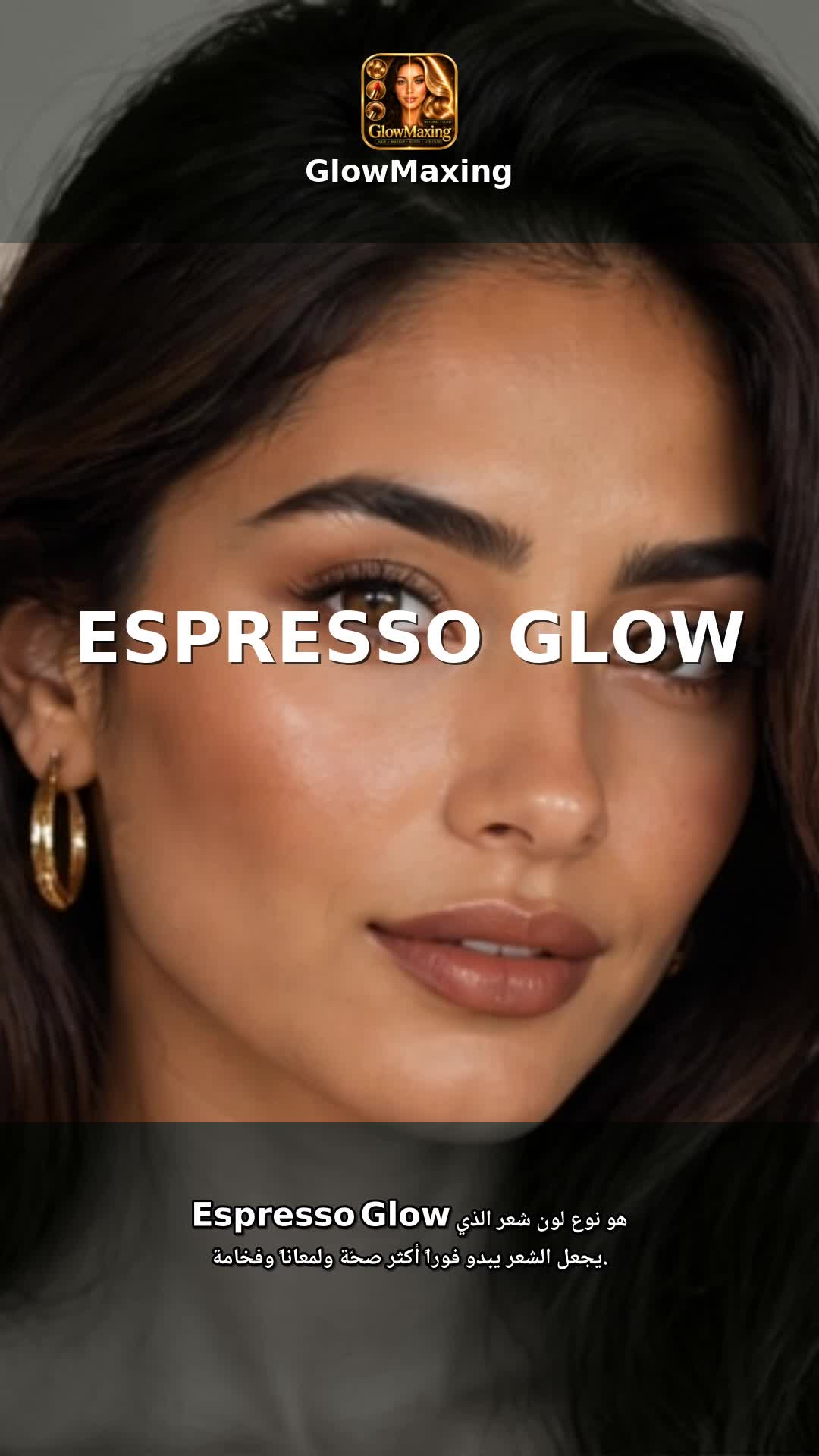 Espresso Glow