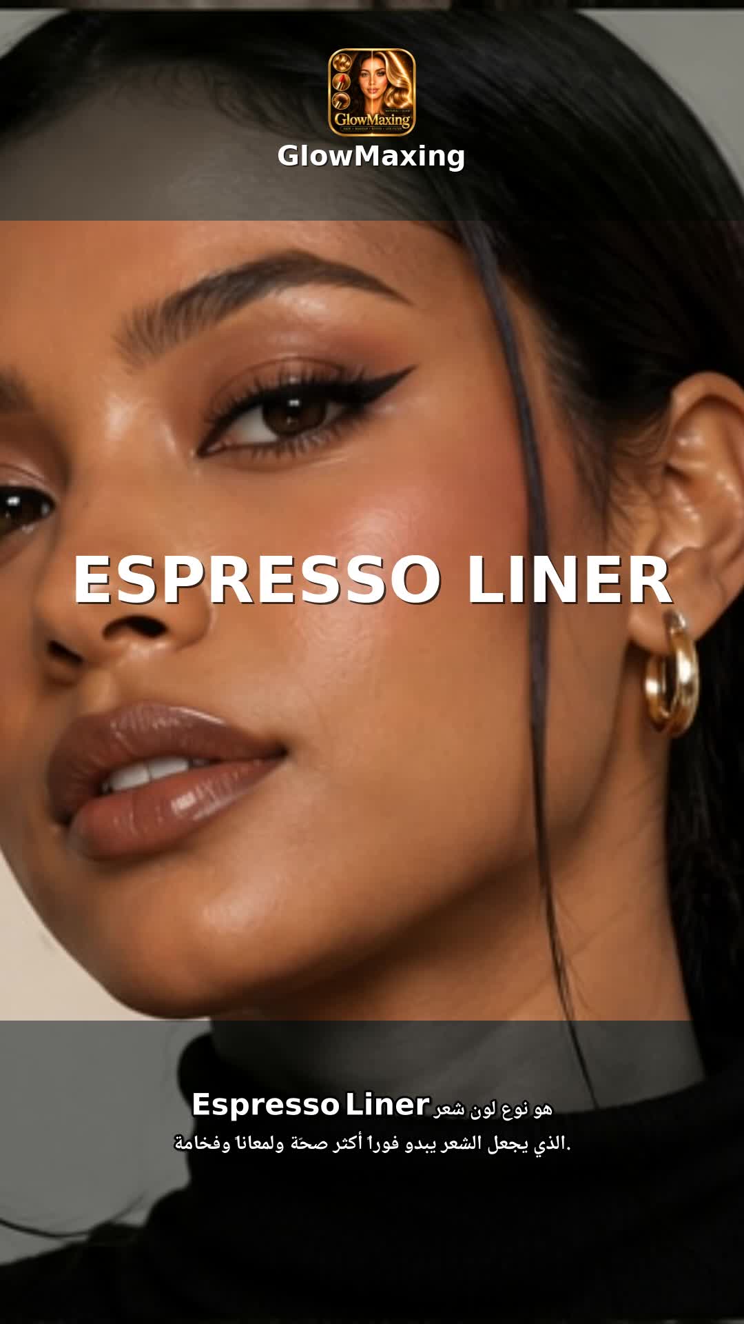Espresso Liner