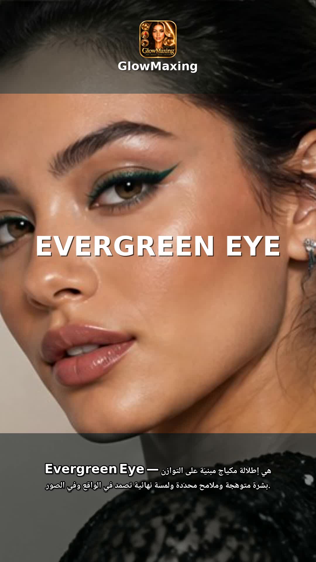 Evergreen Eye