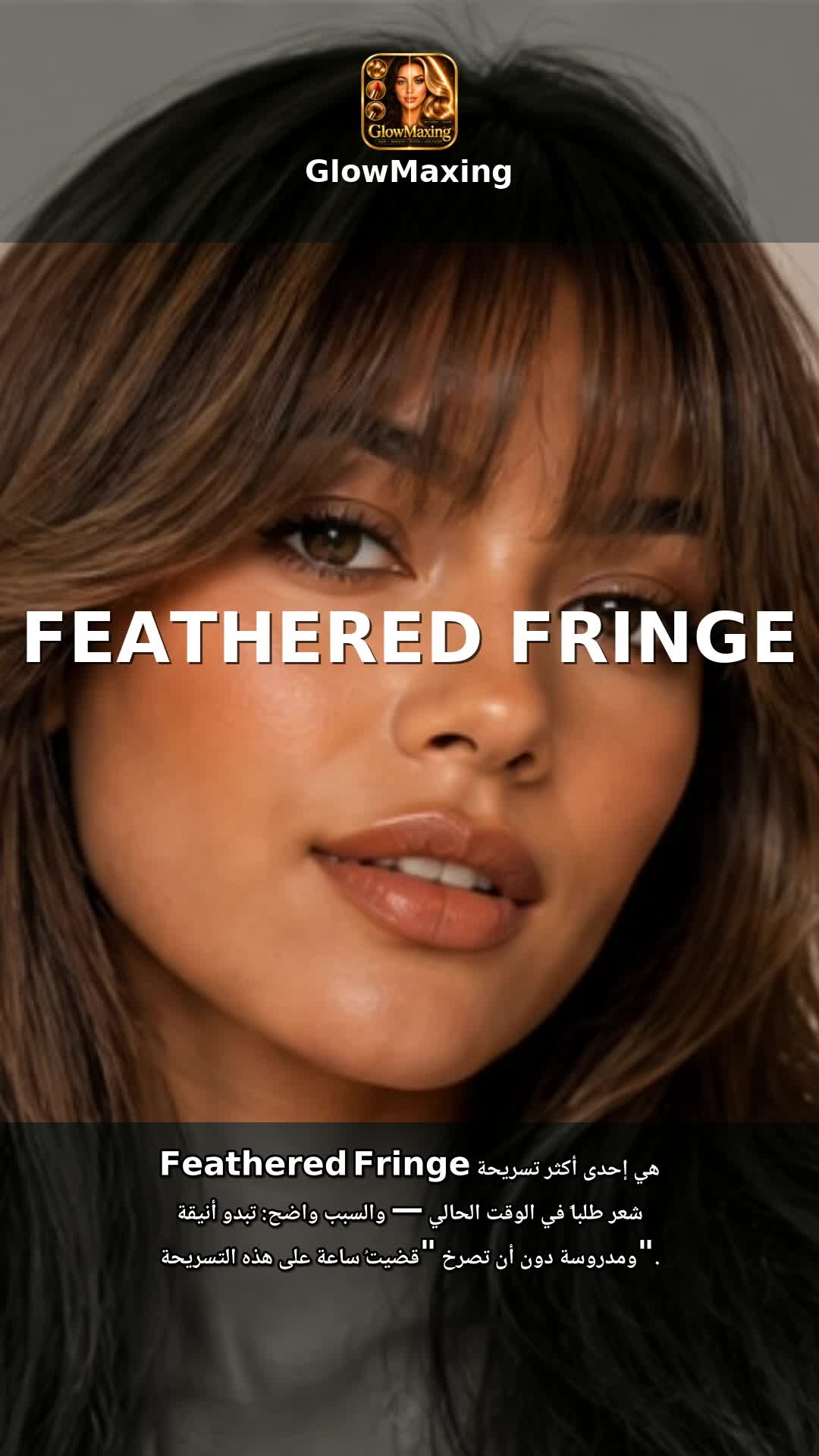 Feathered Fringe