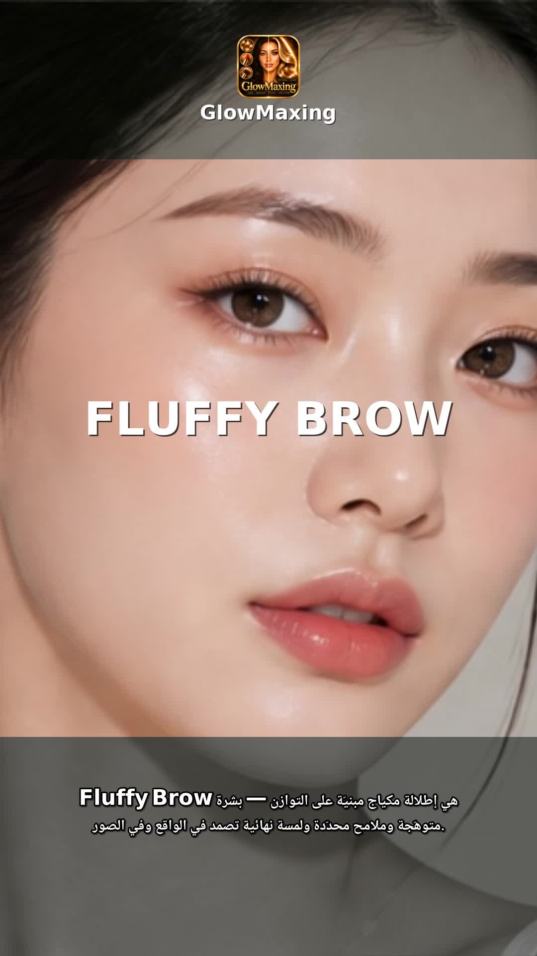 Fluffy Brow