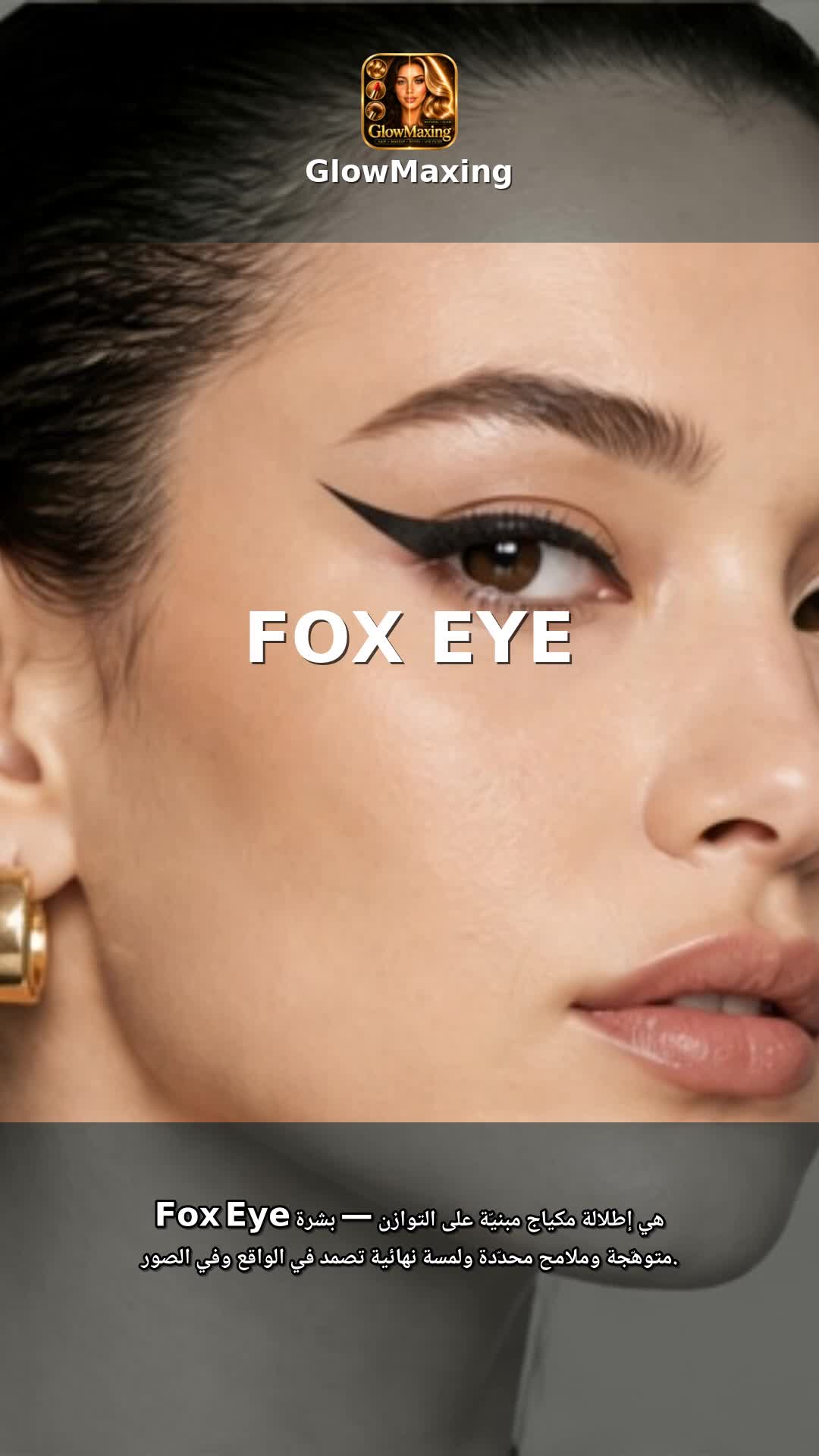 Fox Eye
