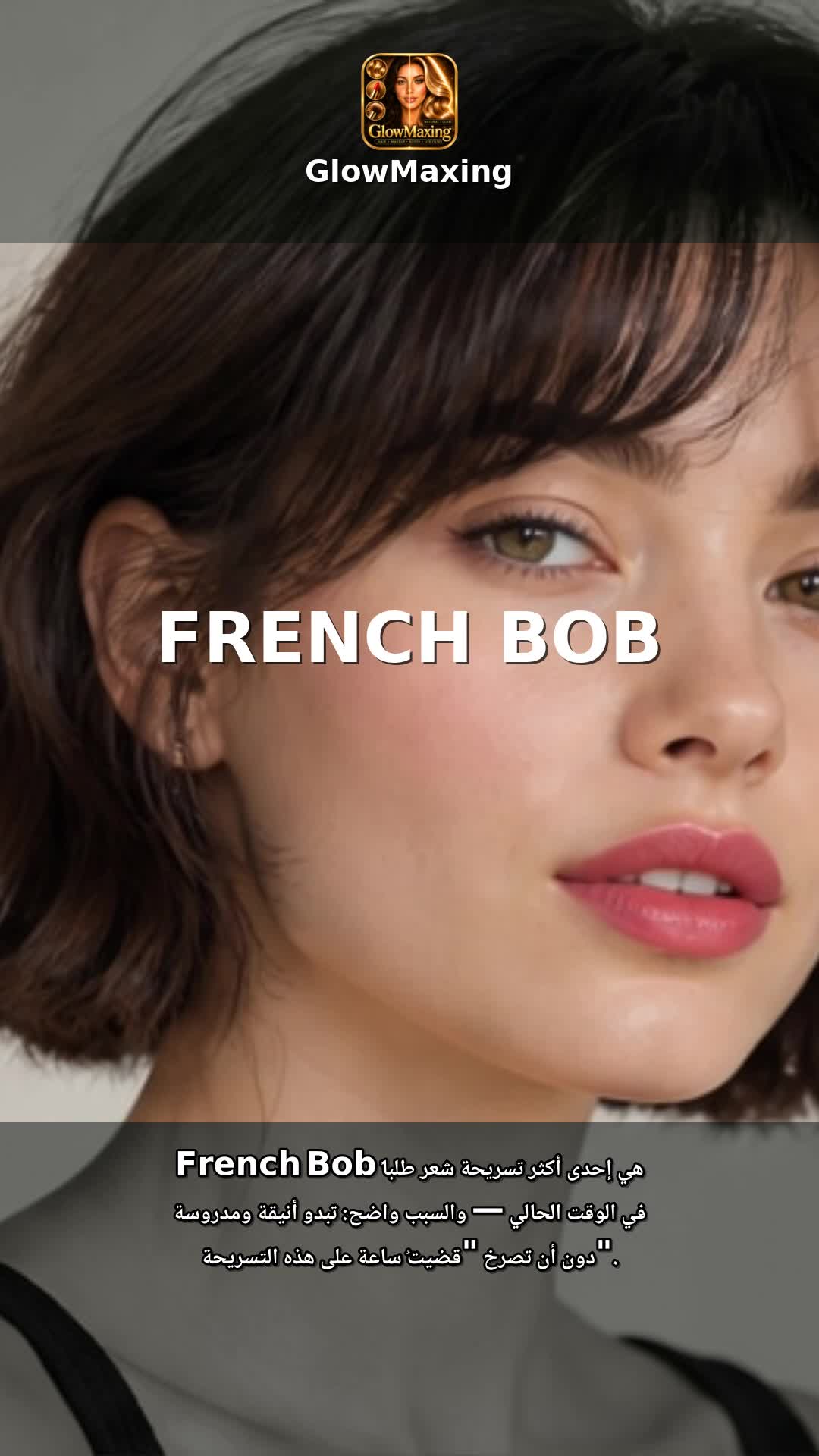 French Bob