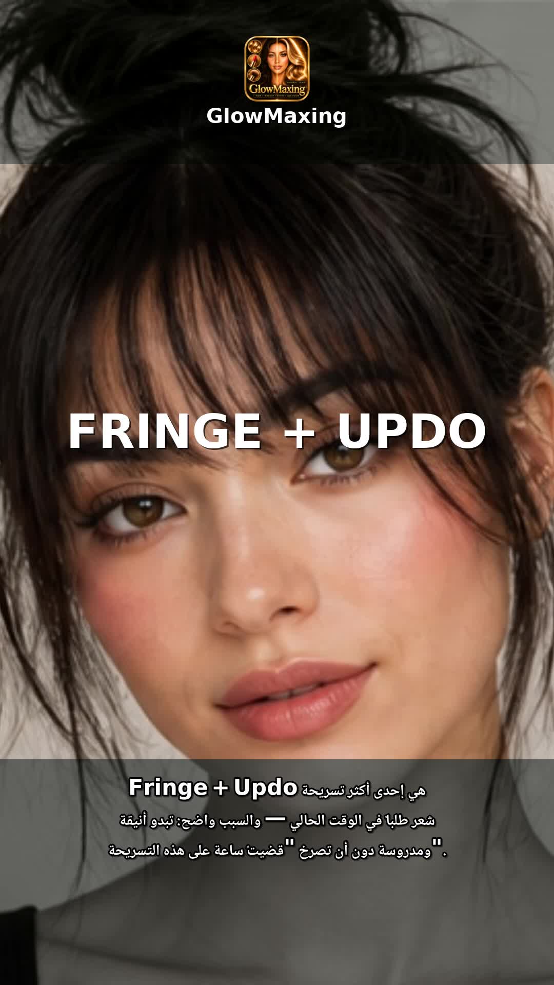 Fringe + Updo