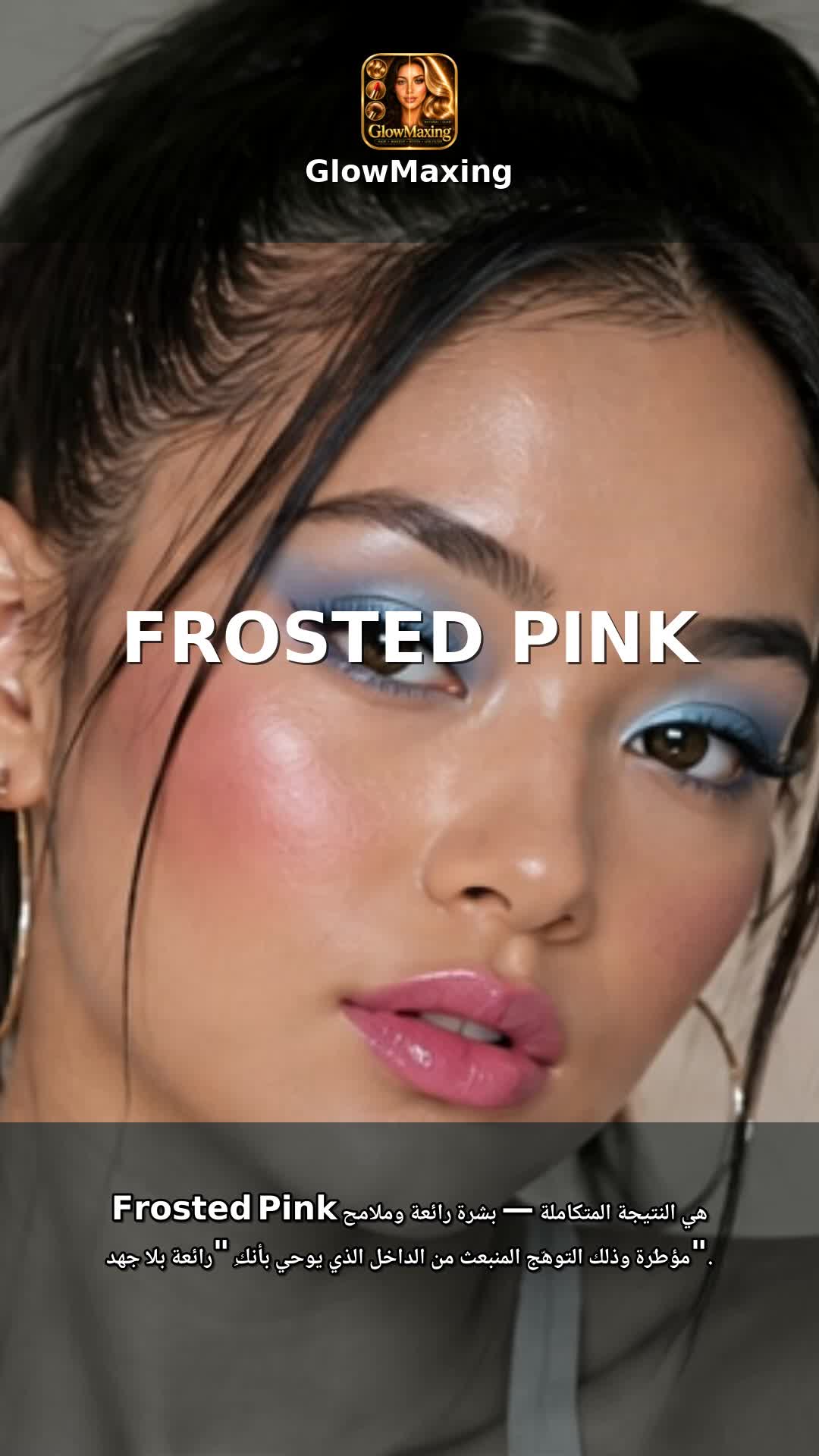 Frosted Pink