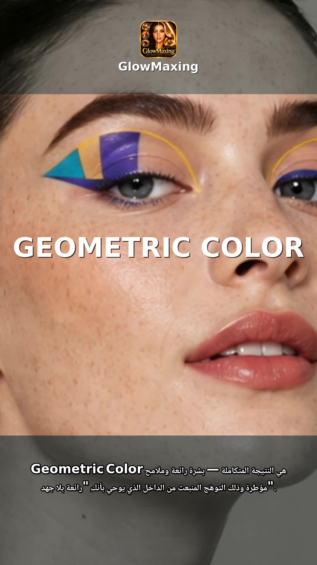 Geometric Color