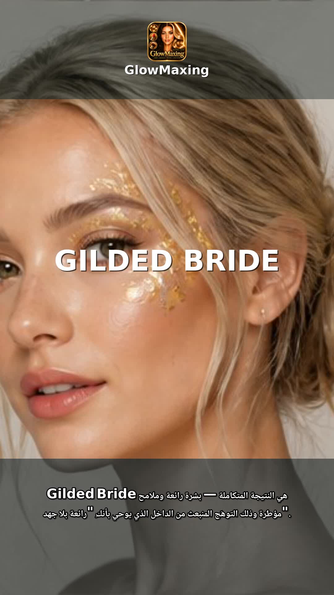 Gilded Bride