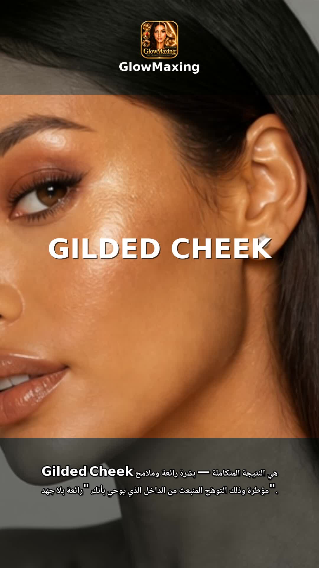 Gilded Cheek