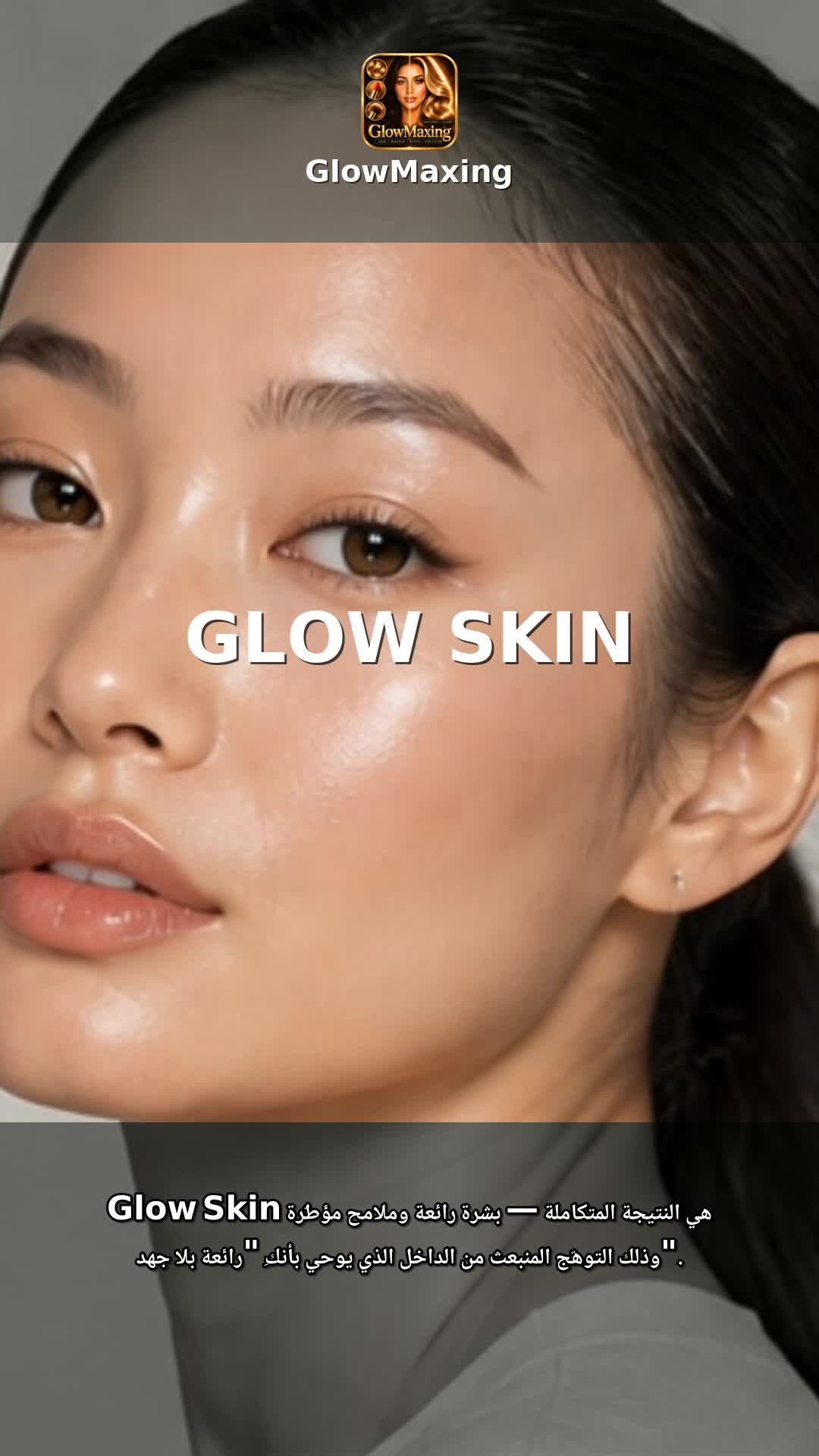 Glow Skin