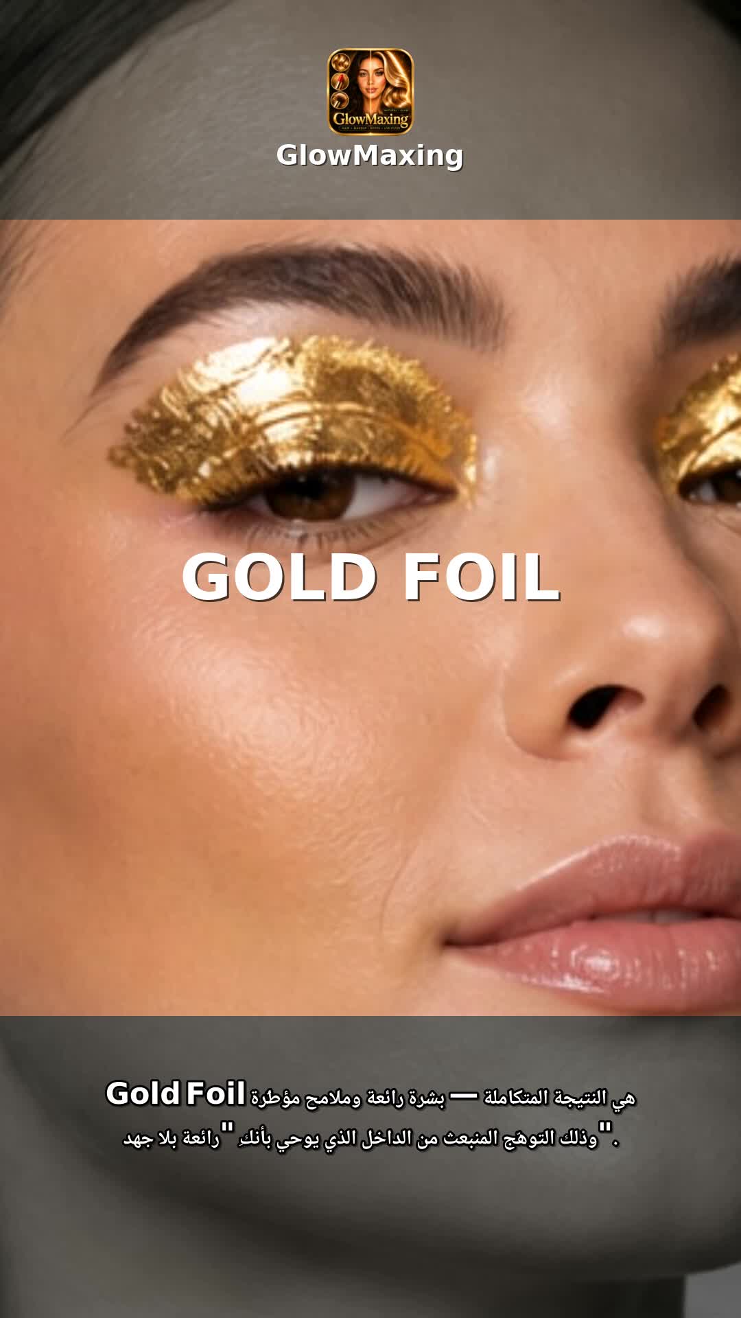 Gold Foil