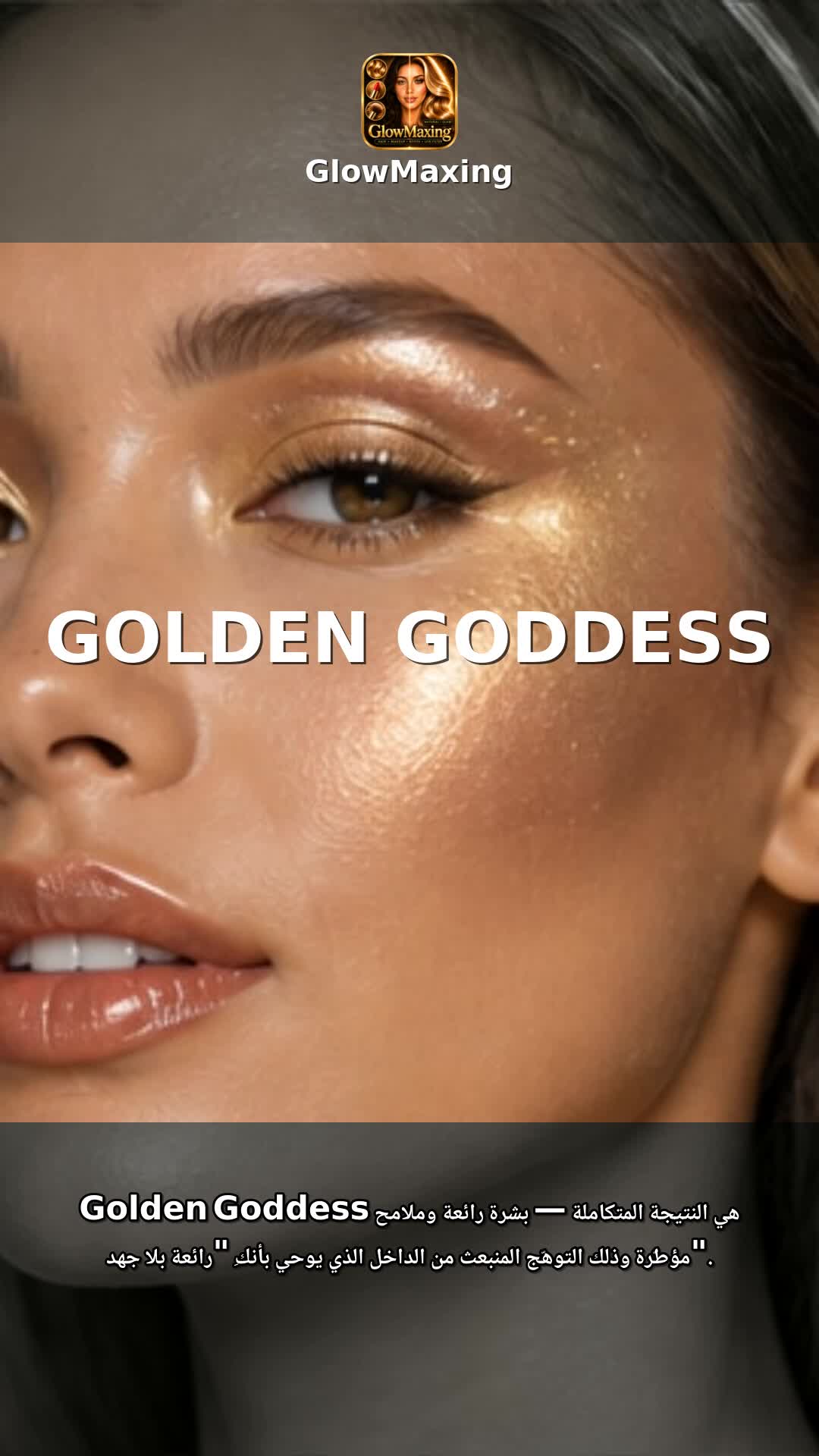 Golden Goddess