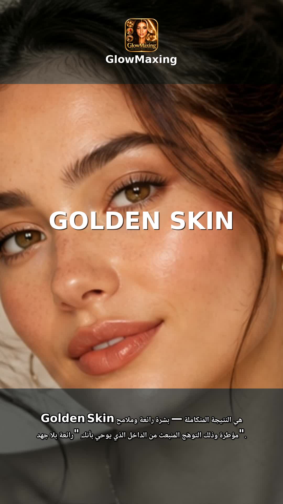 Golden Skin