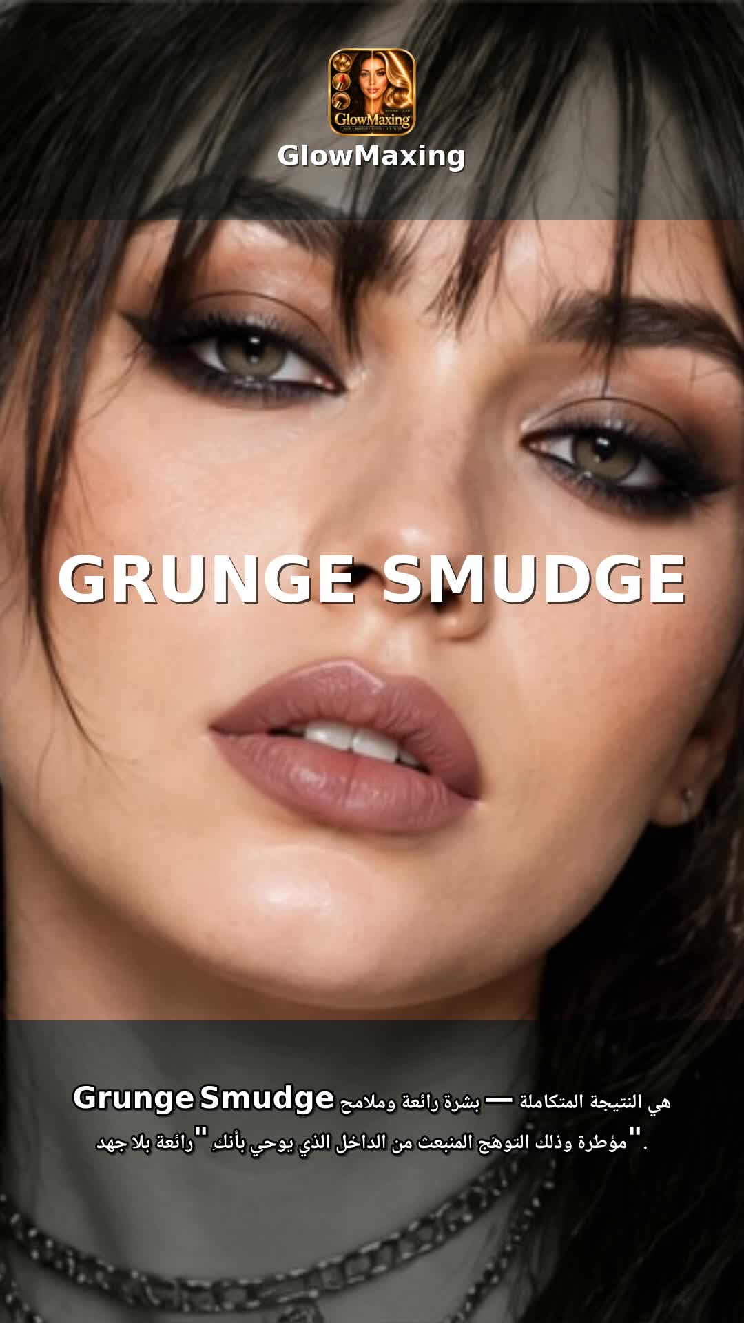 Grunge Smudge