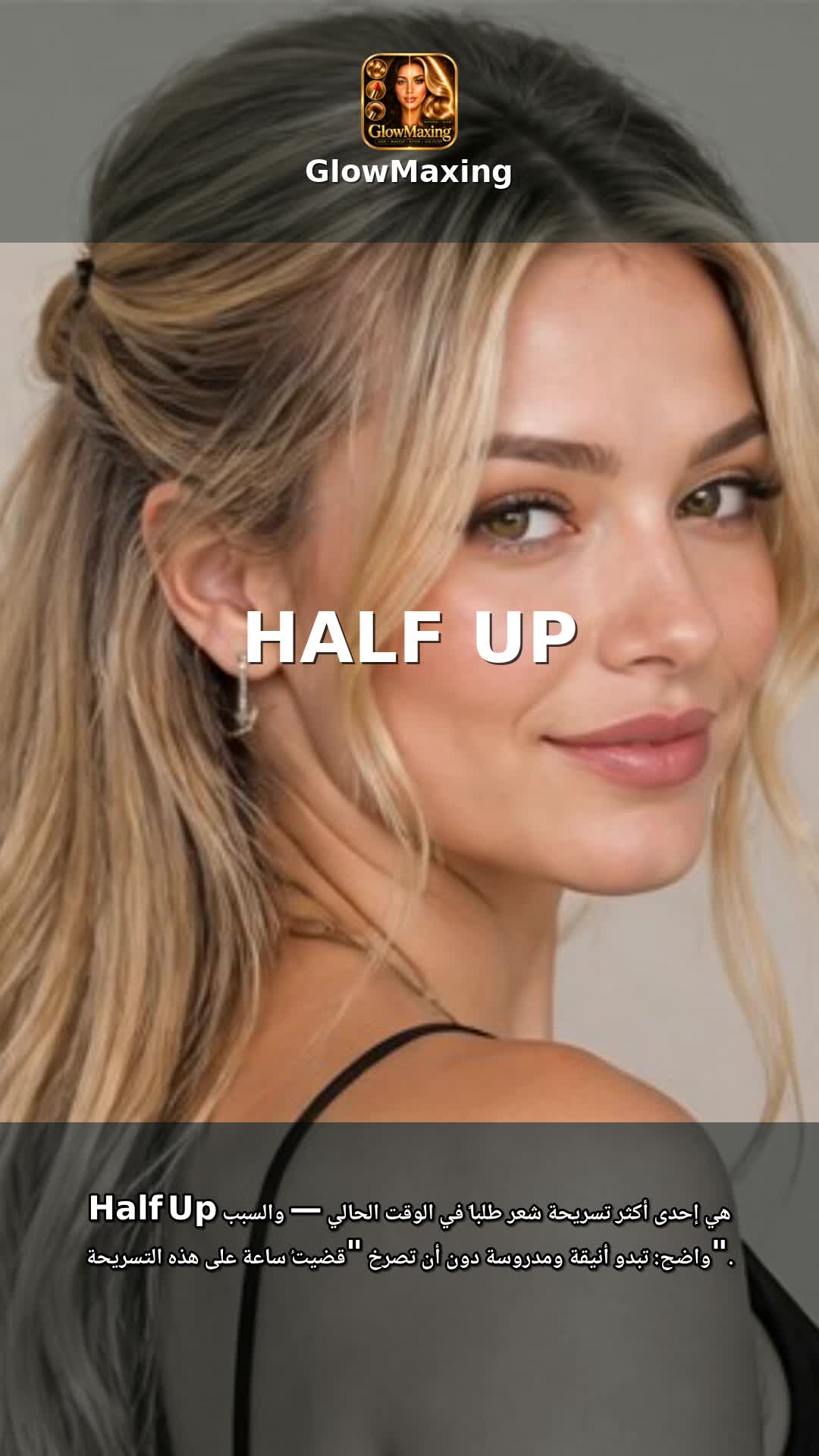 Half Up