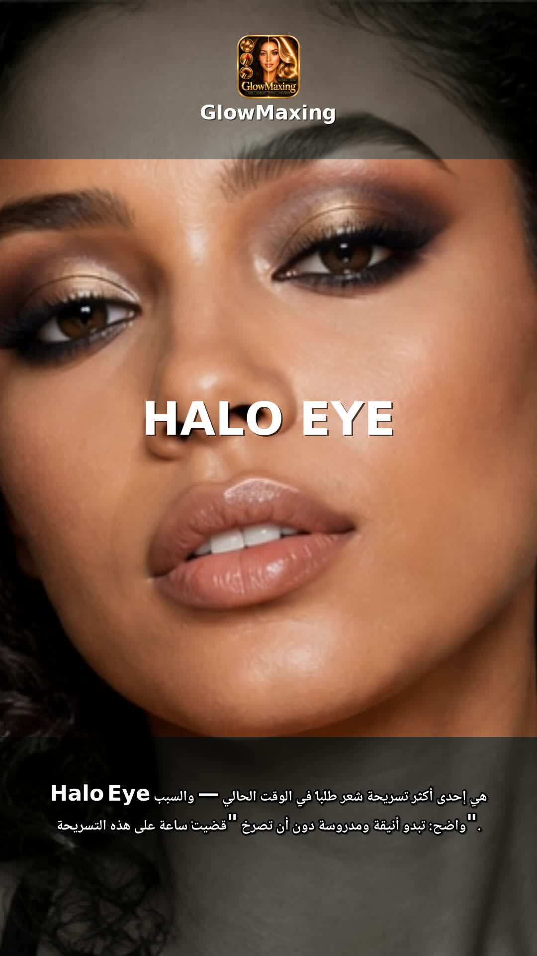 Halo Eye