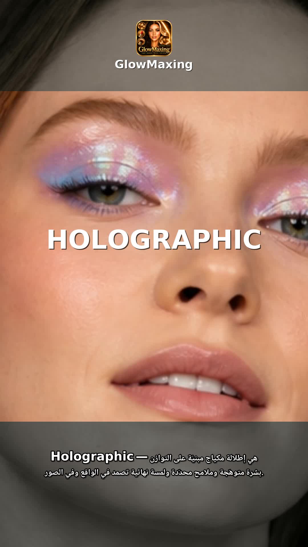 Holographic