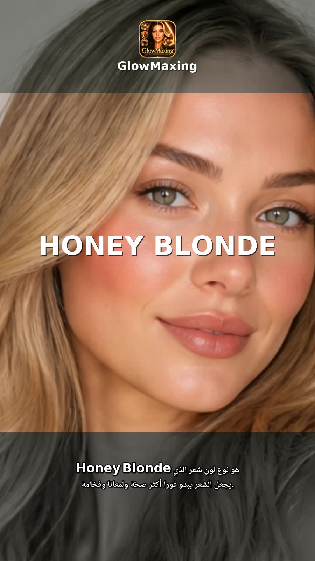 Honey Blonde