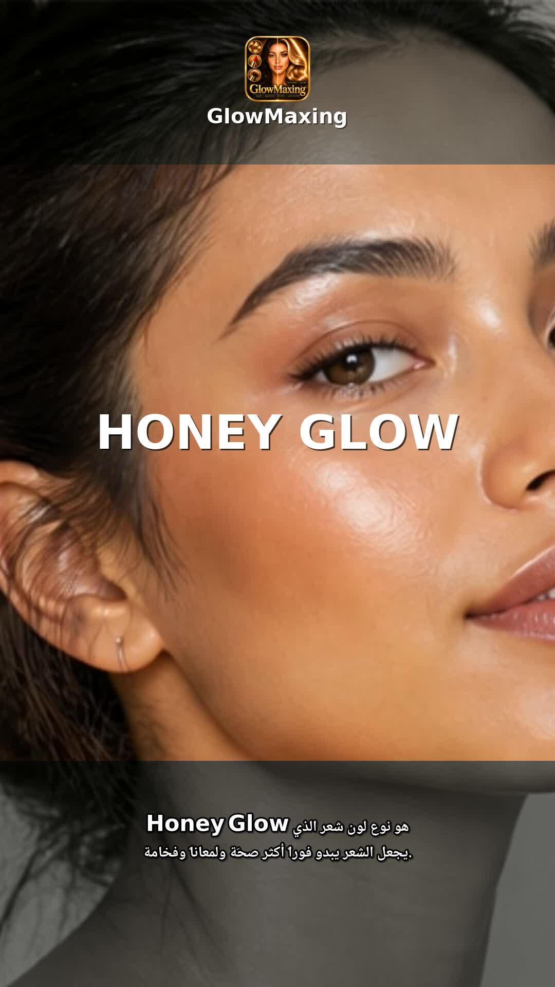 Honey Glow